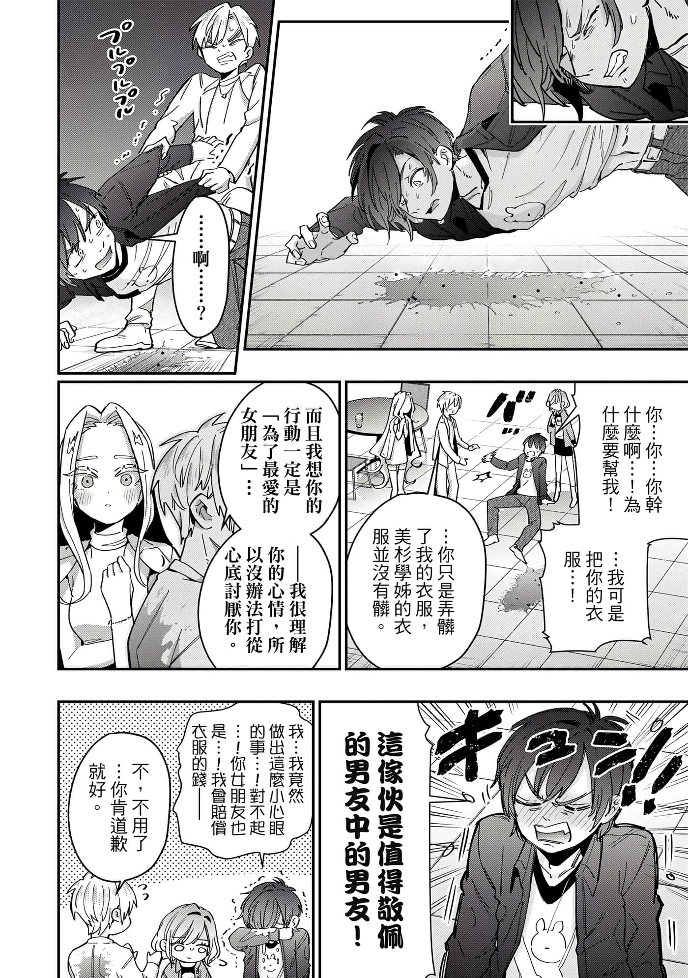 Page 149
