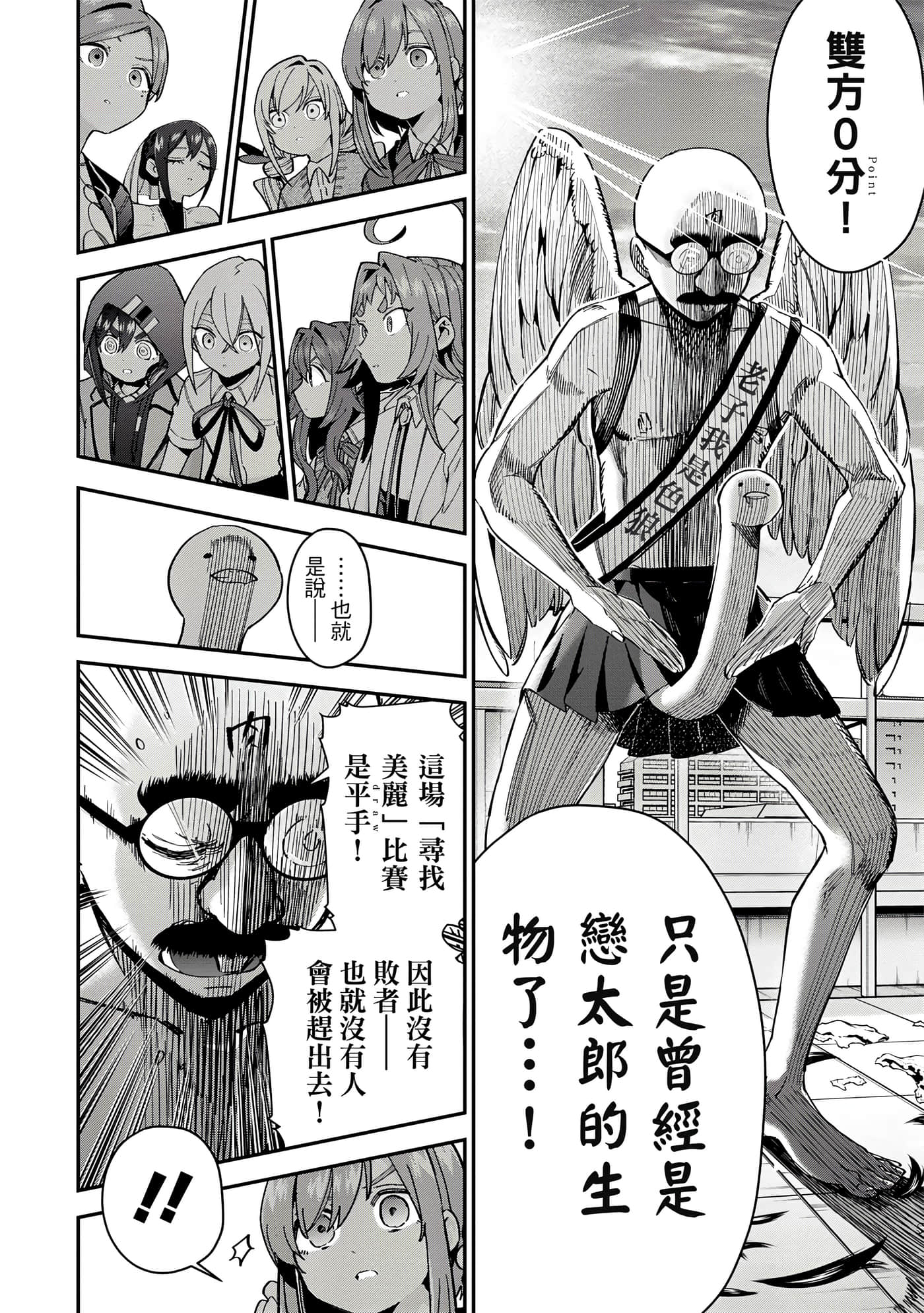 Page 171