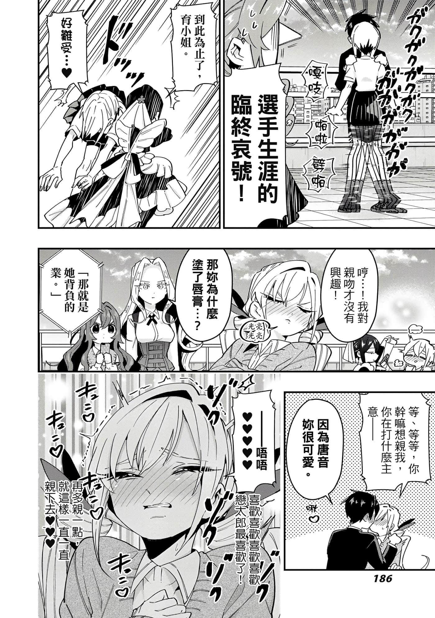 Page 187