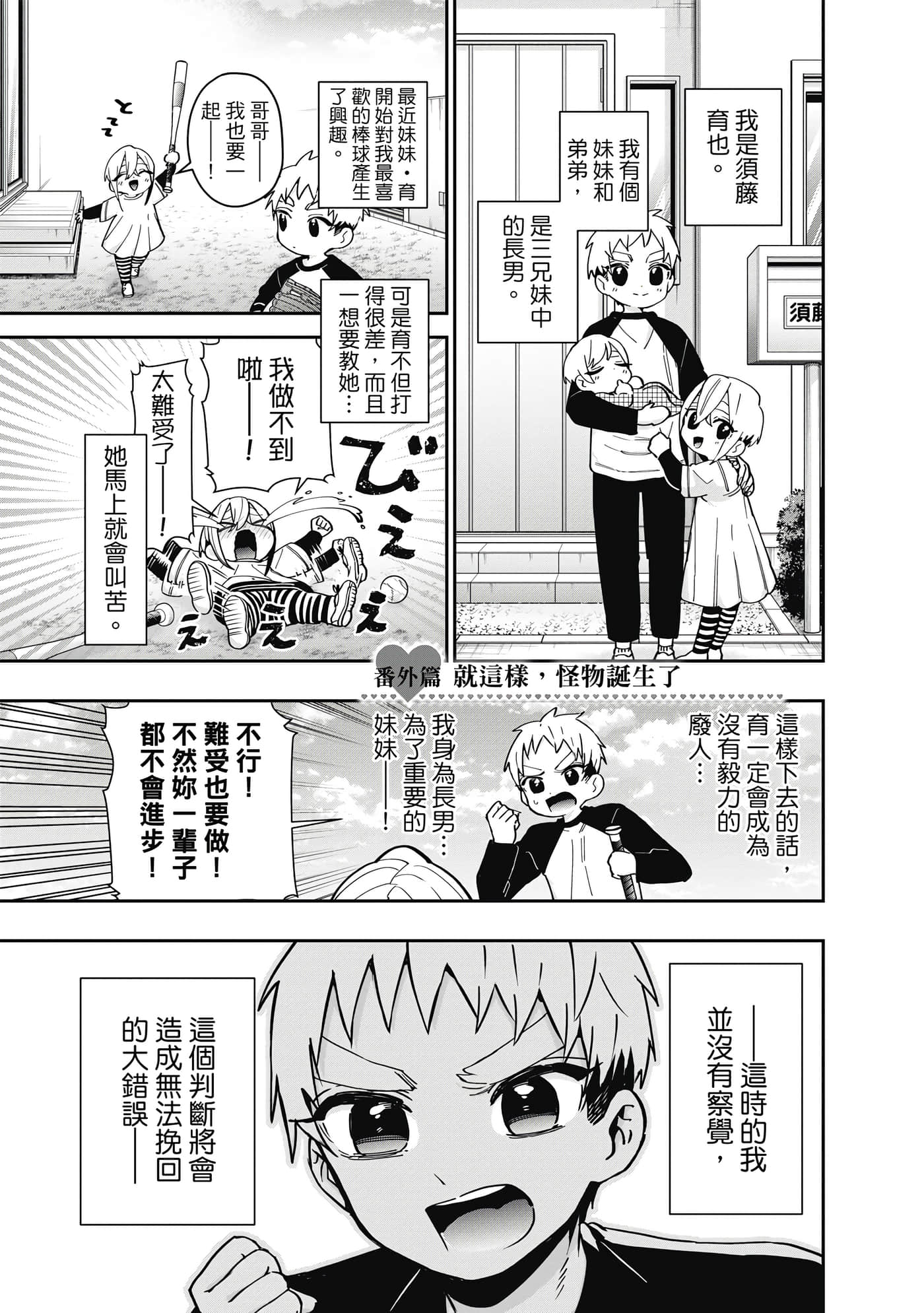 Page 198