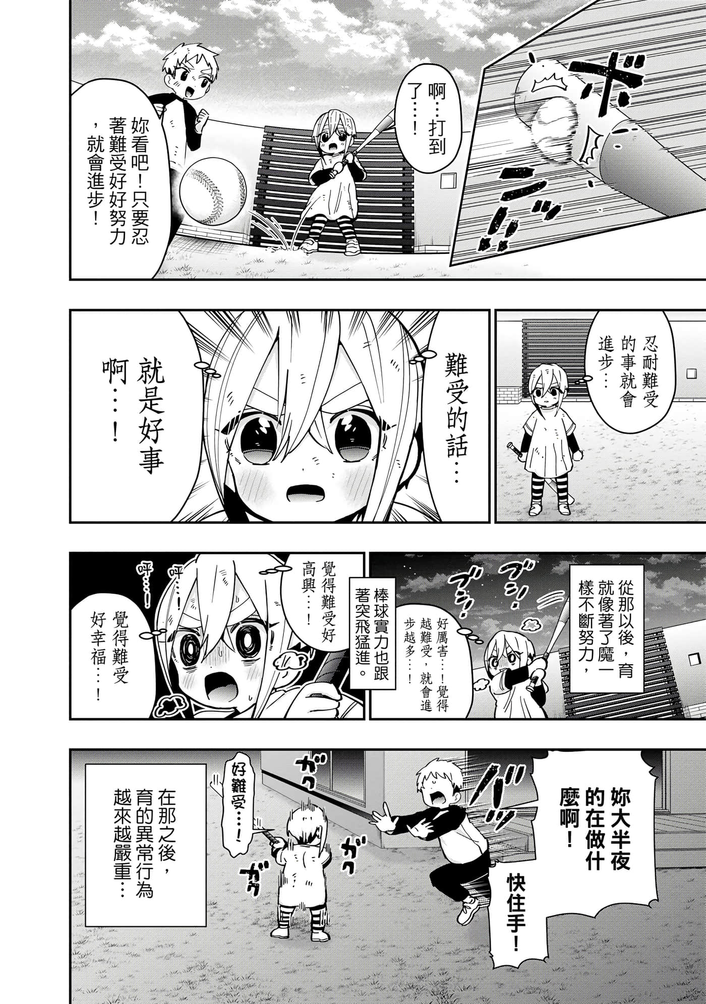 Page 199