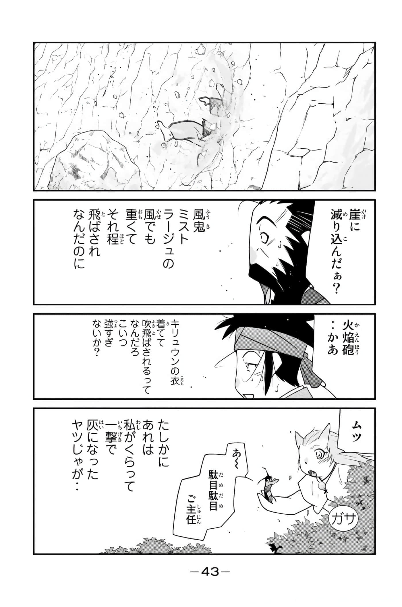 Page 44