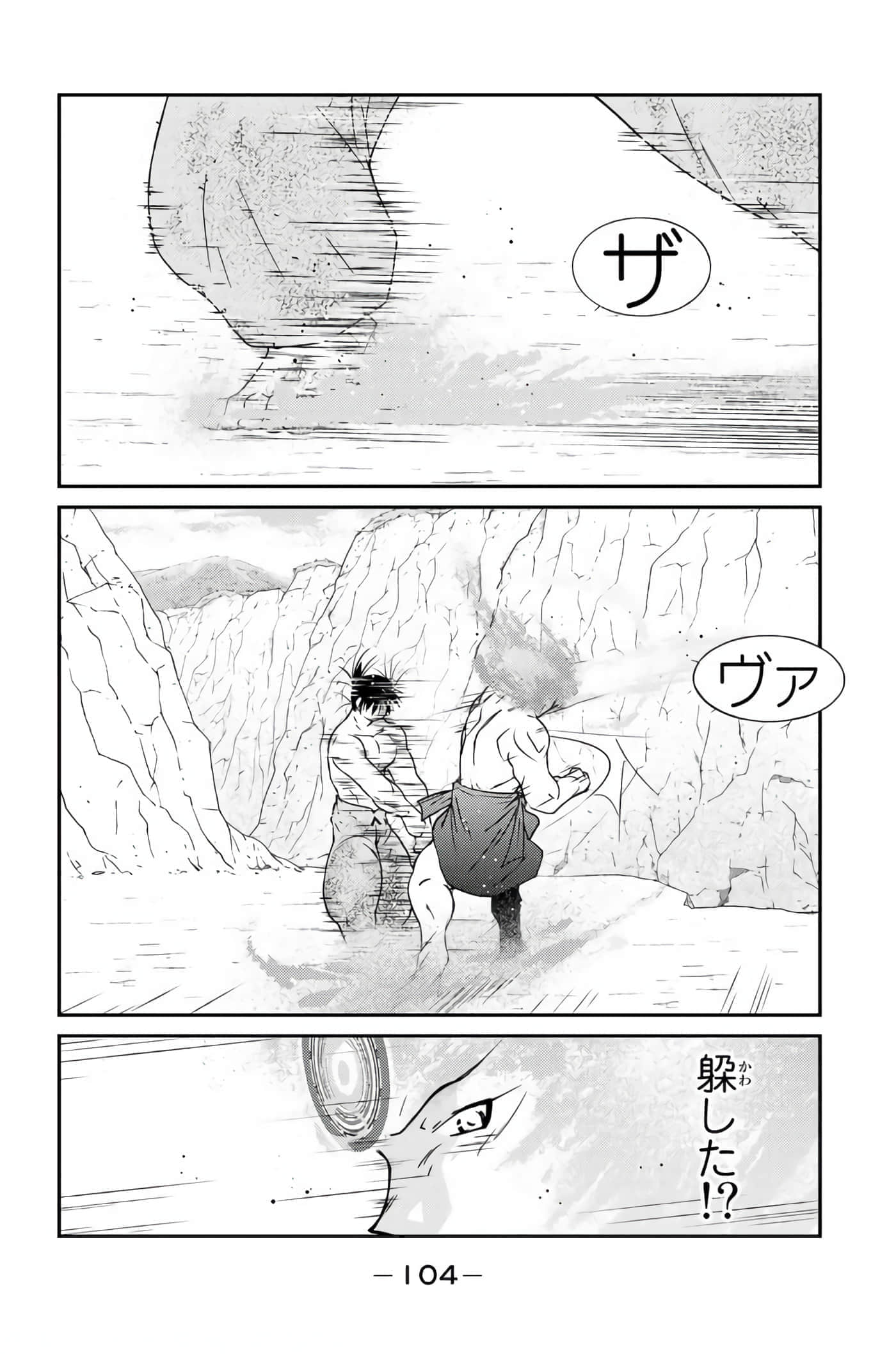 Page 105