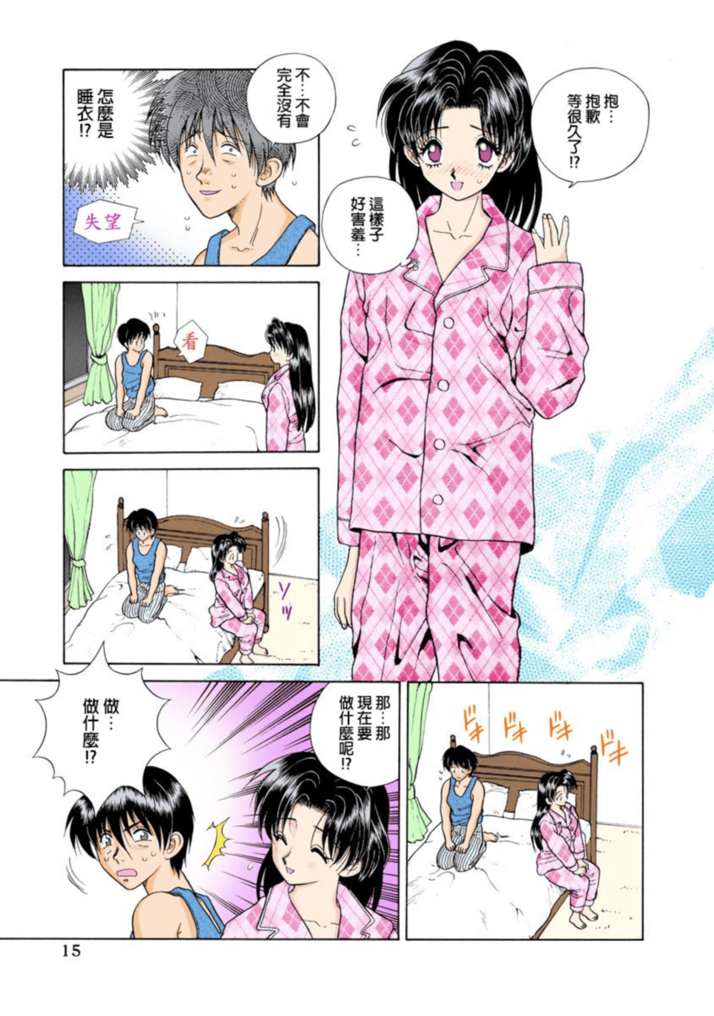 Page 16