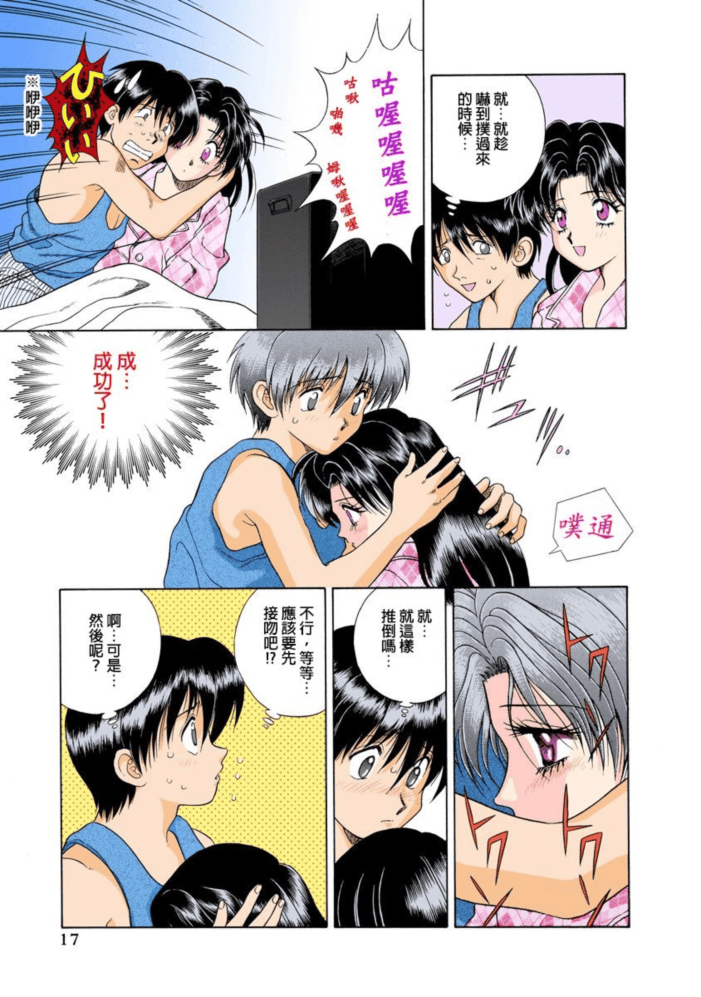 Page 18