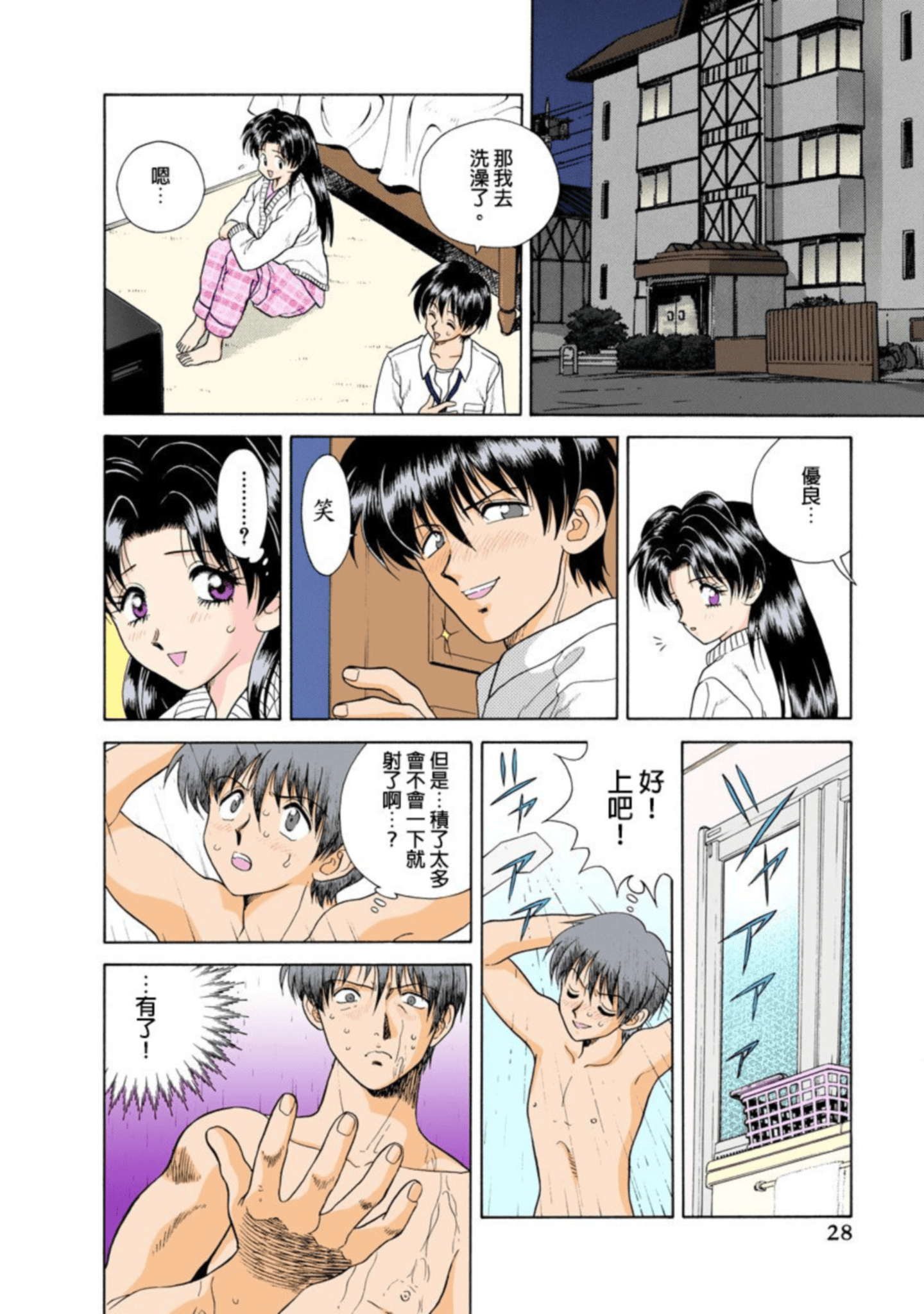 Page 29