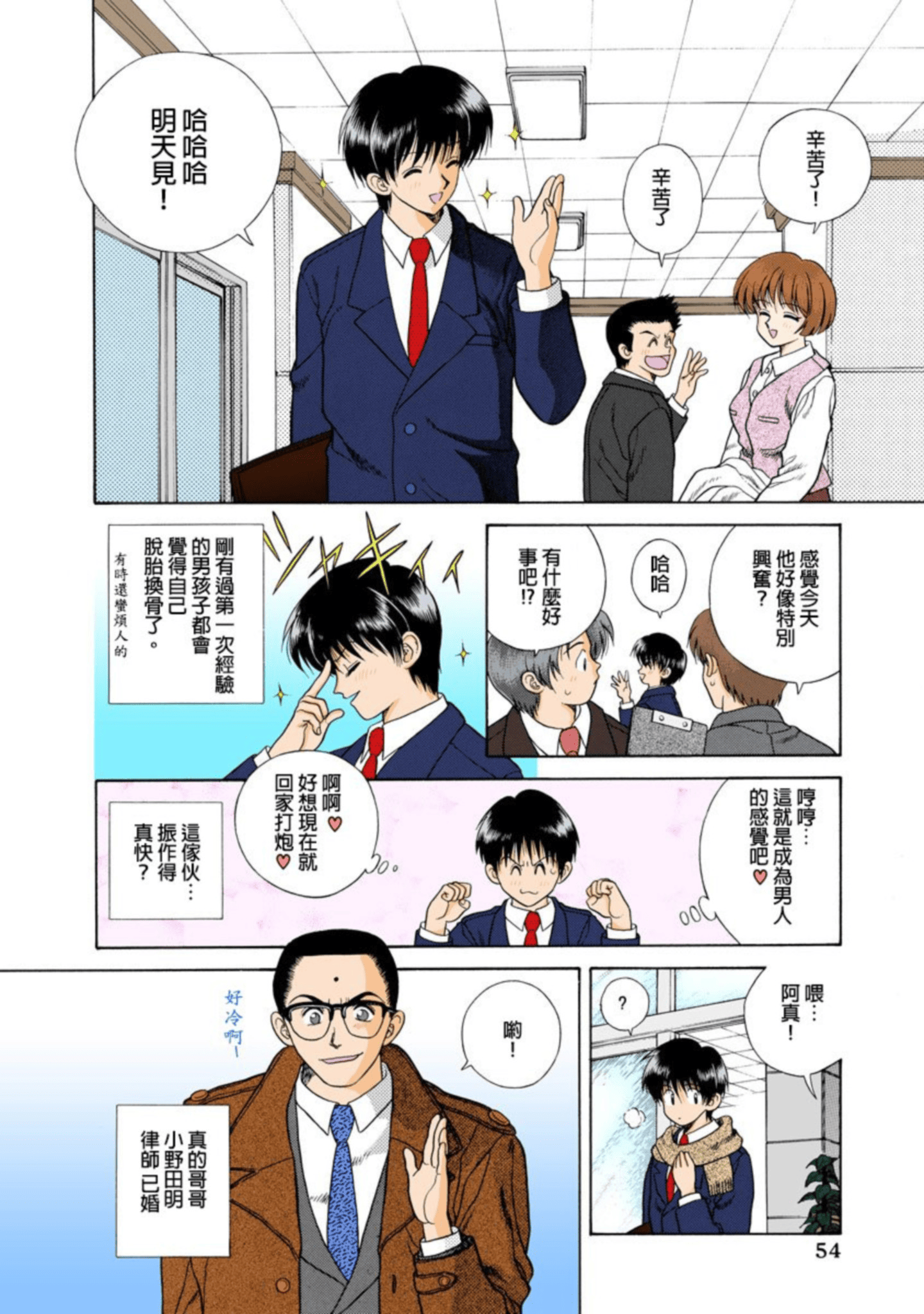 Page 55