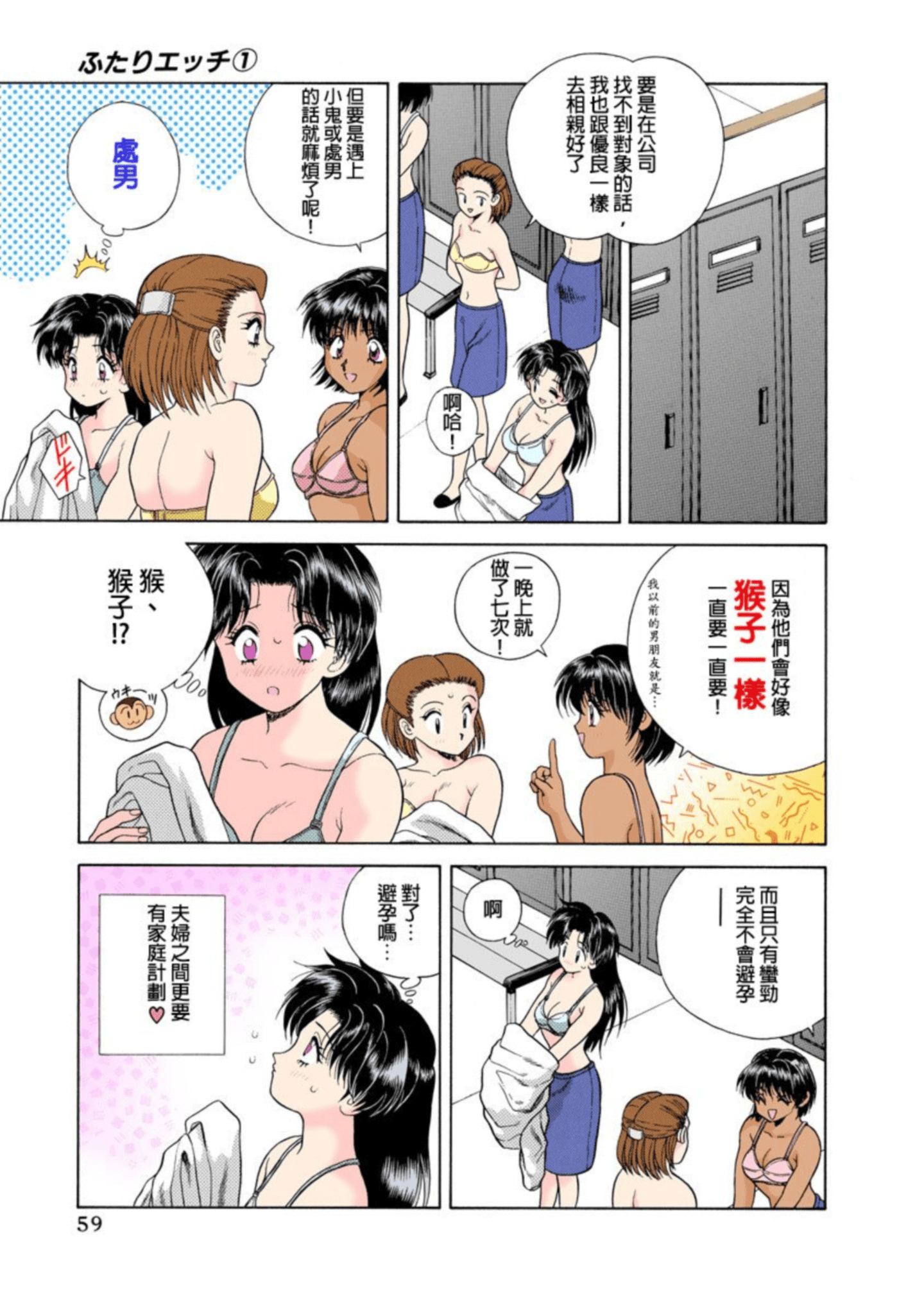 Page 60
