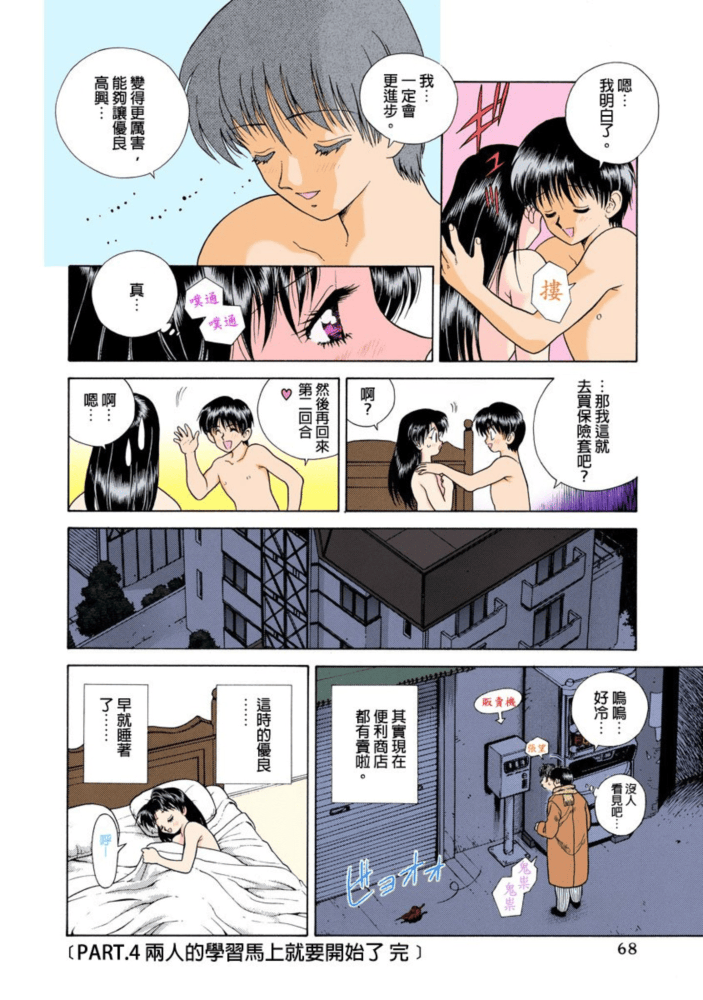 Page 69