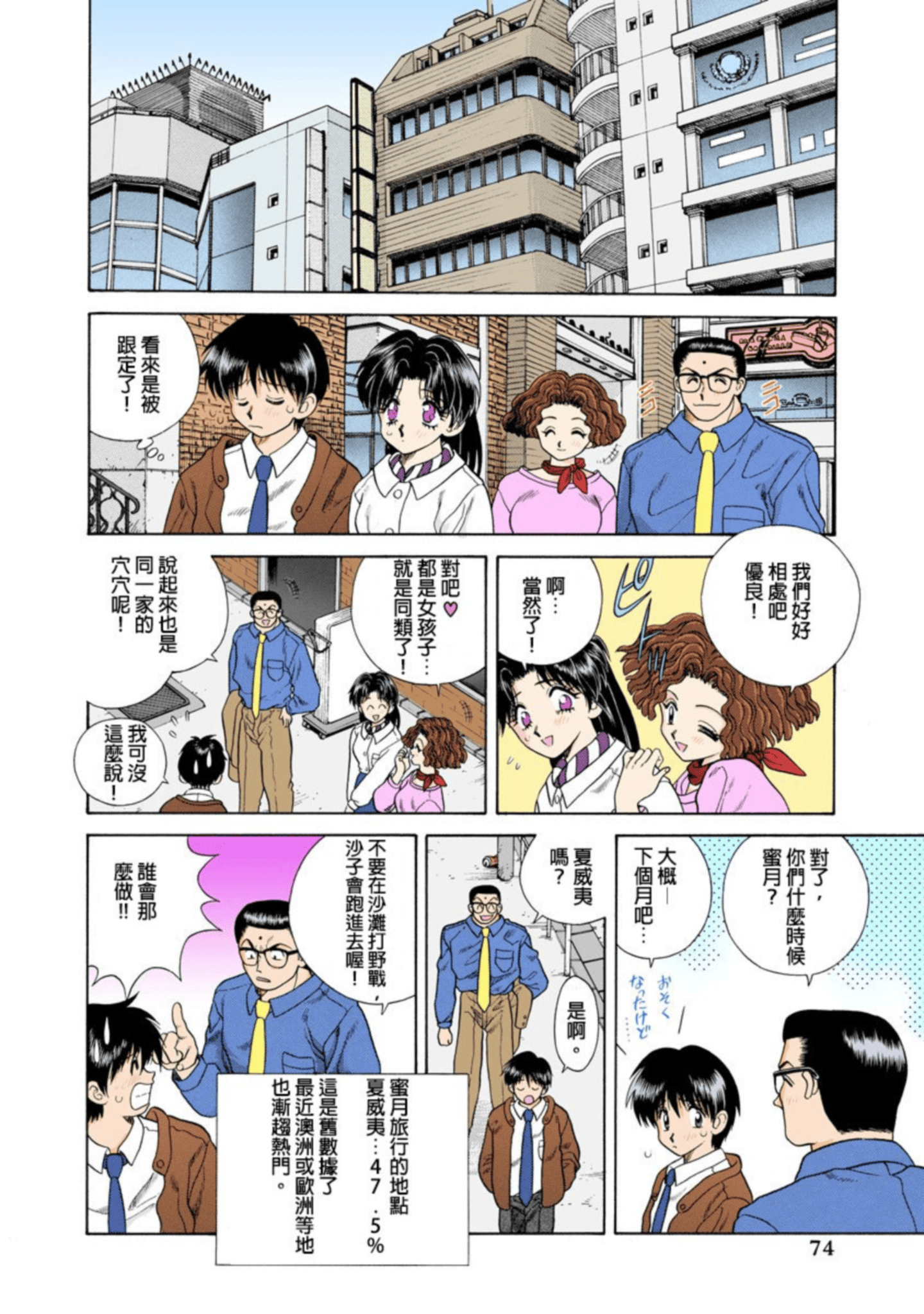 Page 75