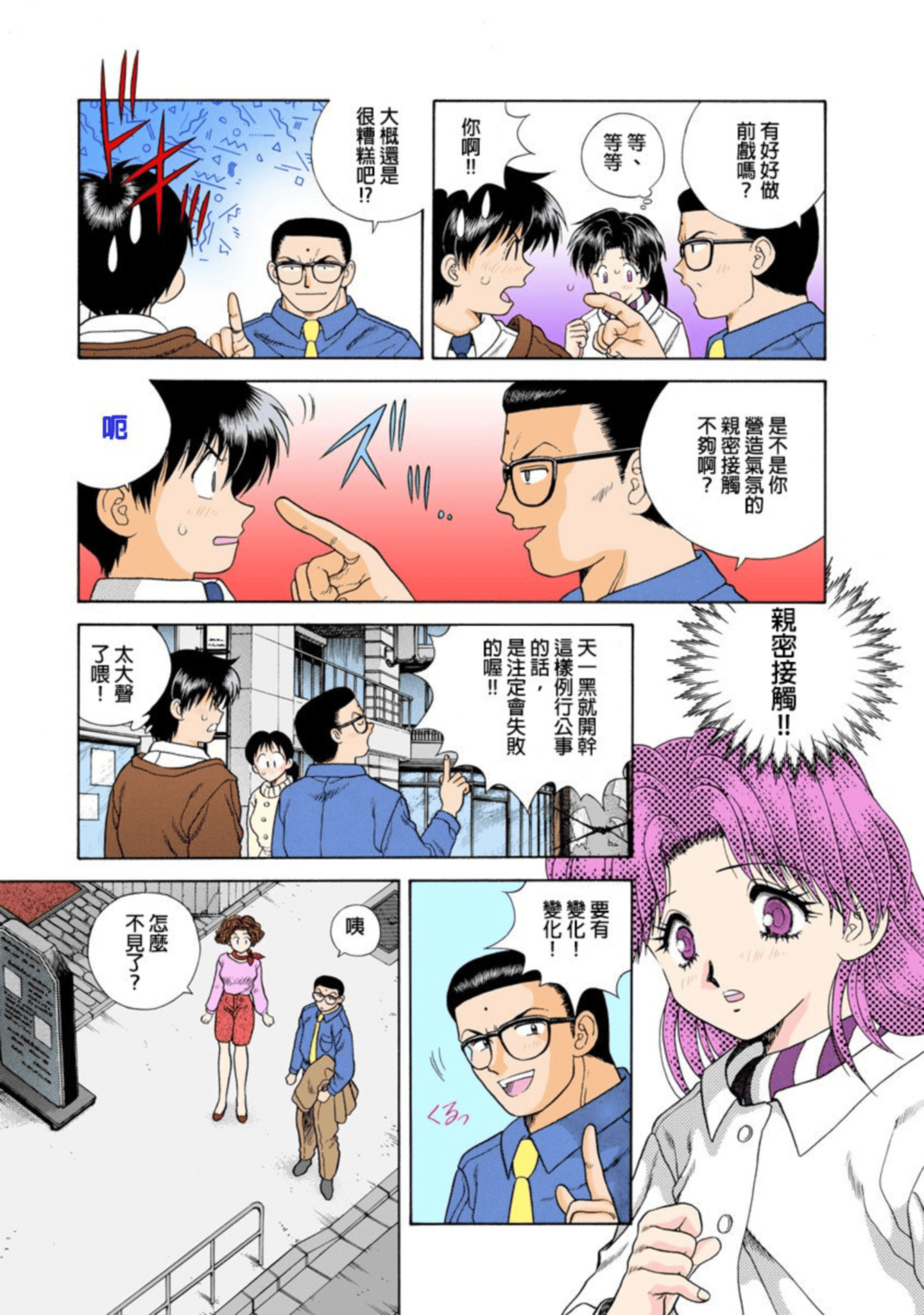 Page 76