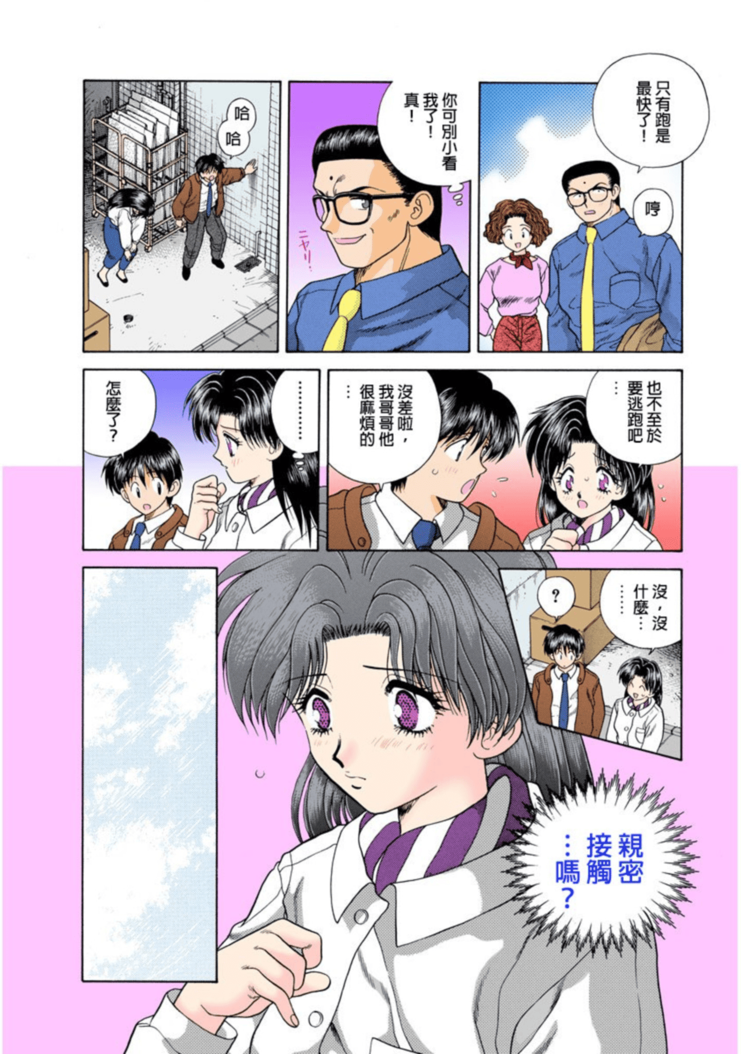 Page 77
