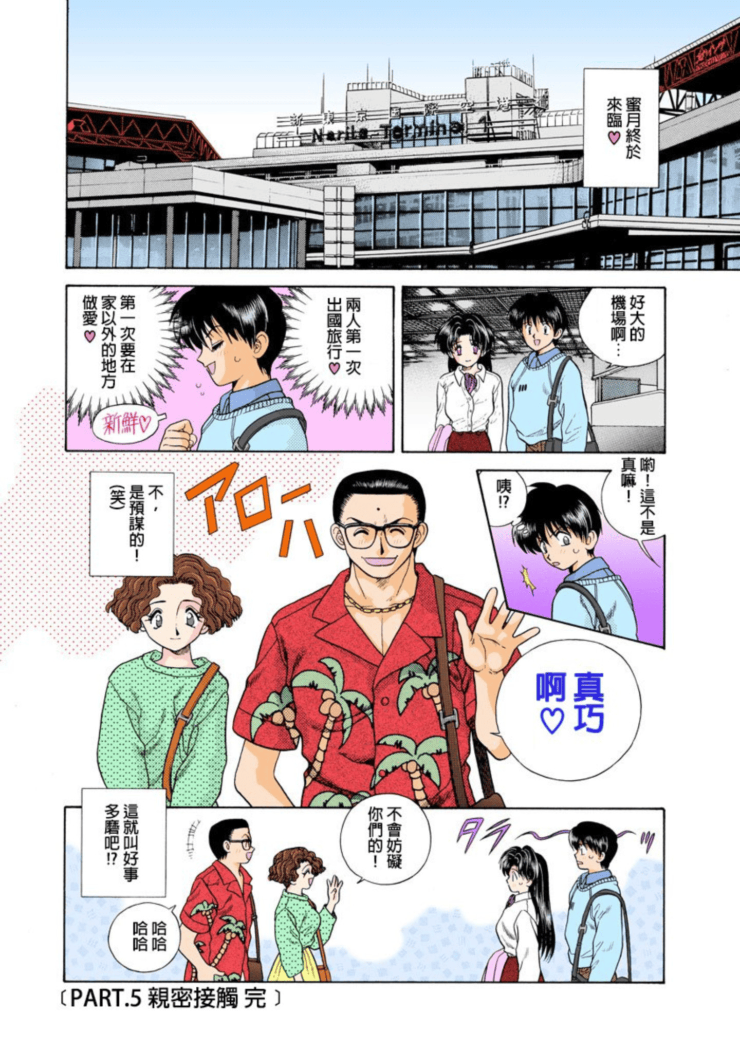 Page 86