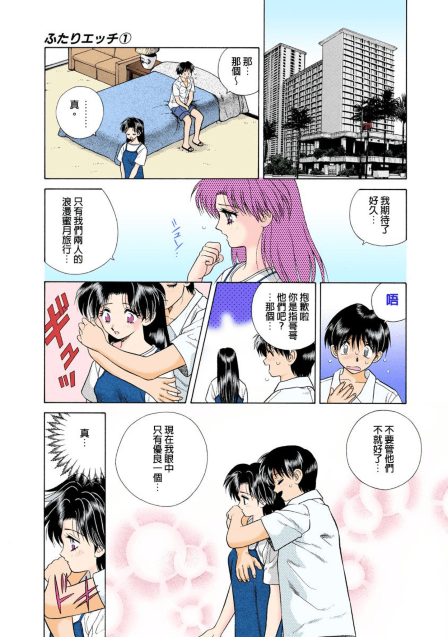Page 90