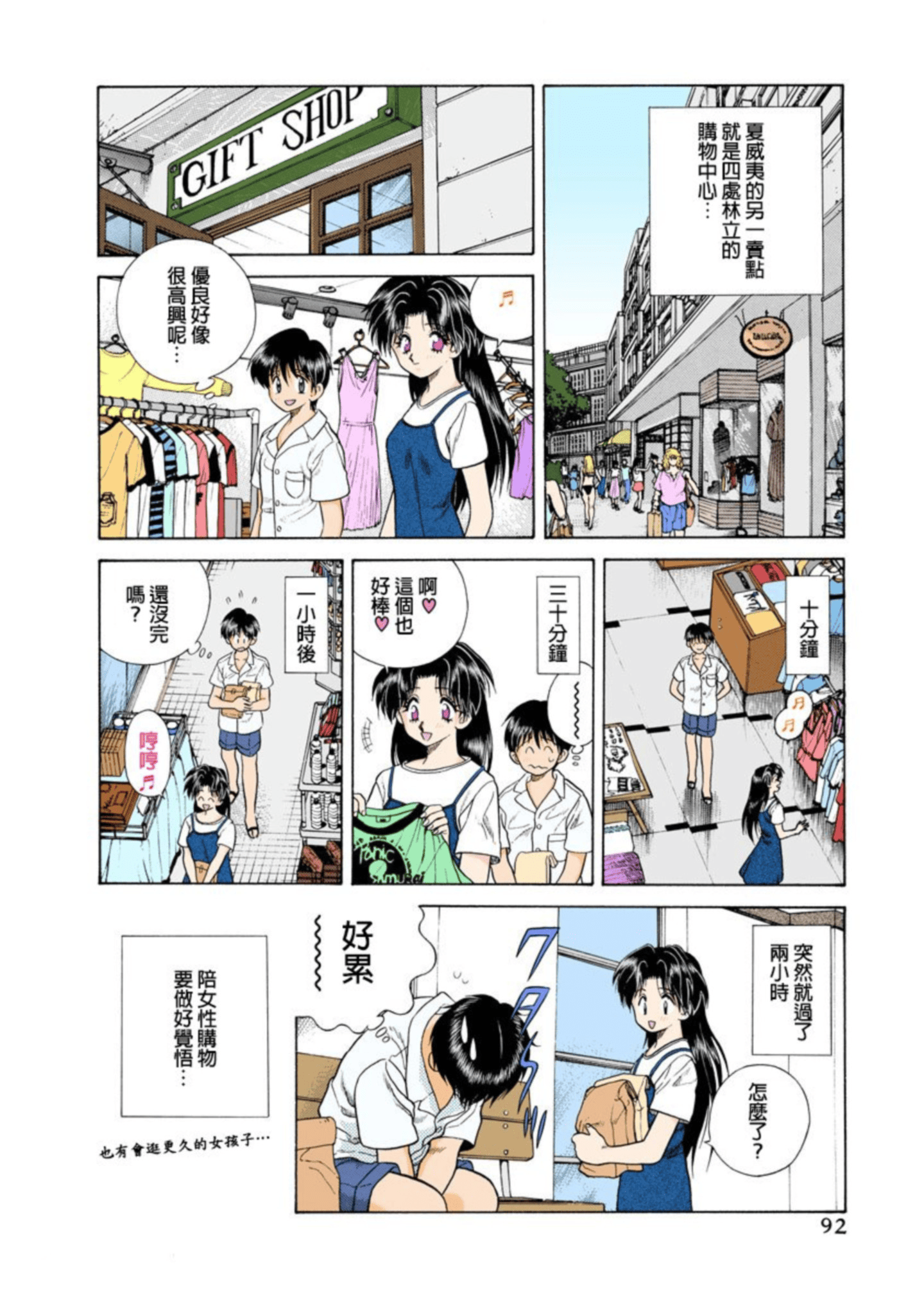 Page 93