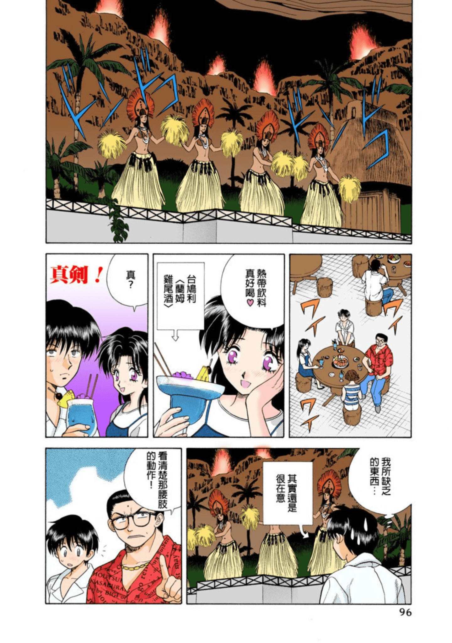 Page 97