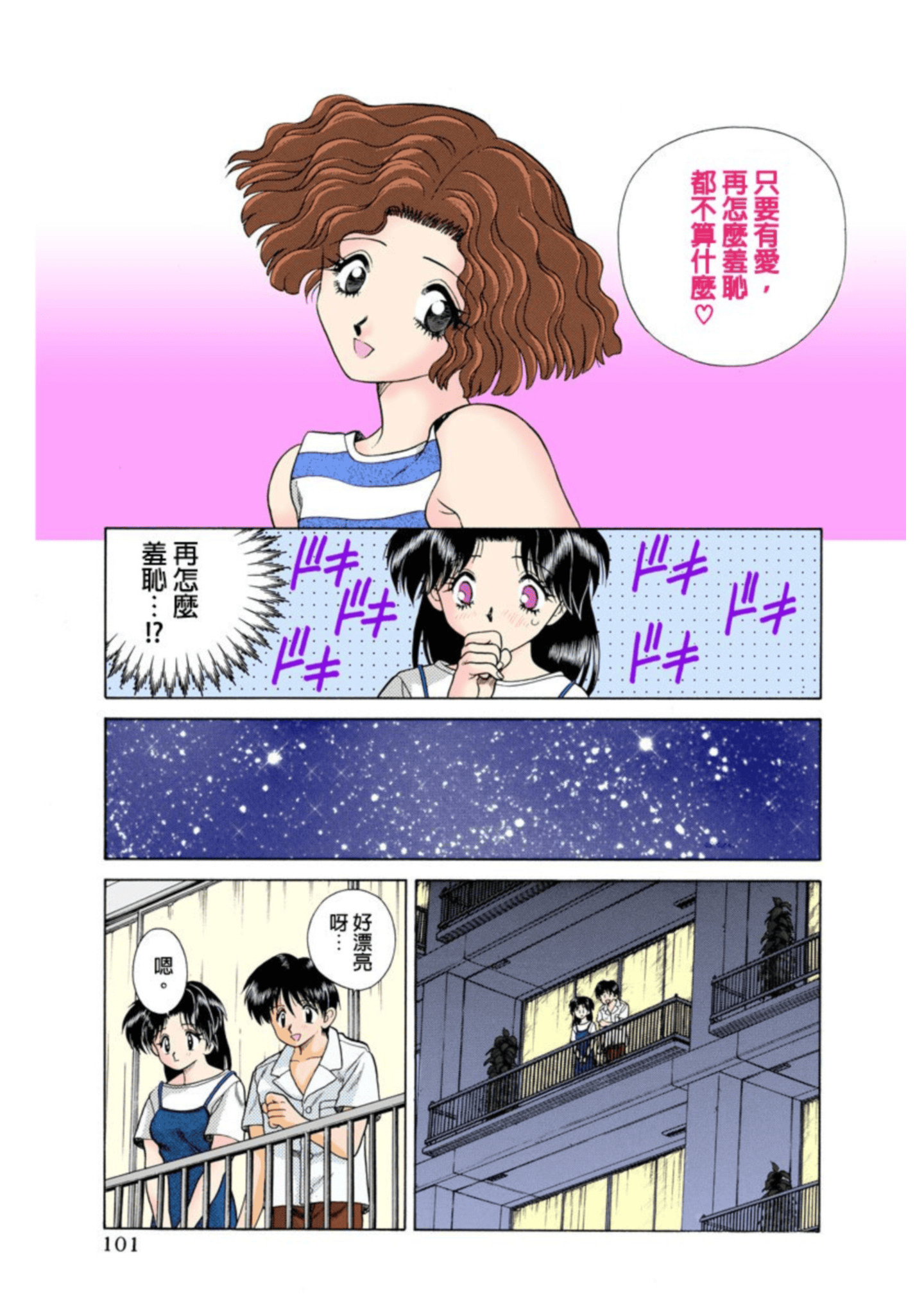 Page 102