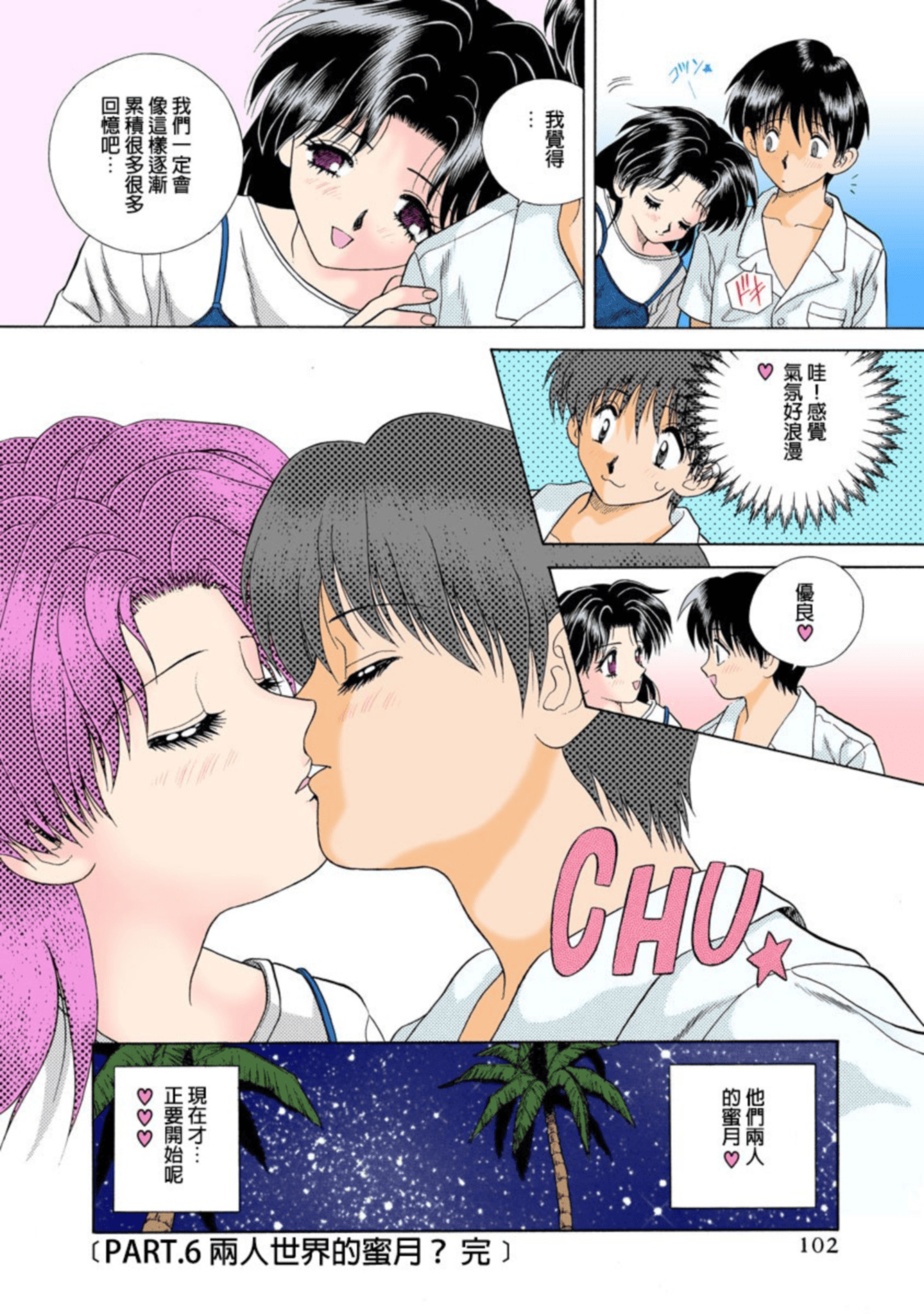 Page 103