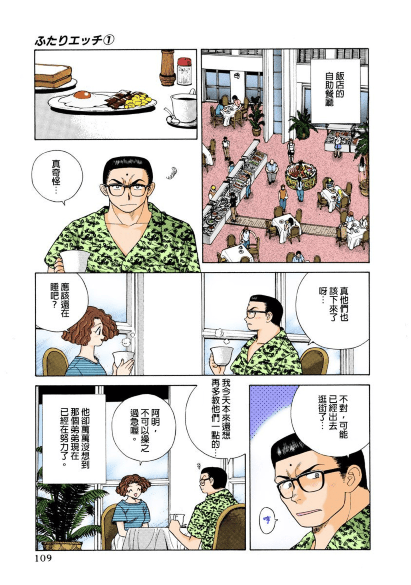 Page 110