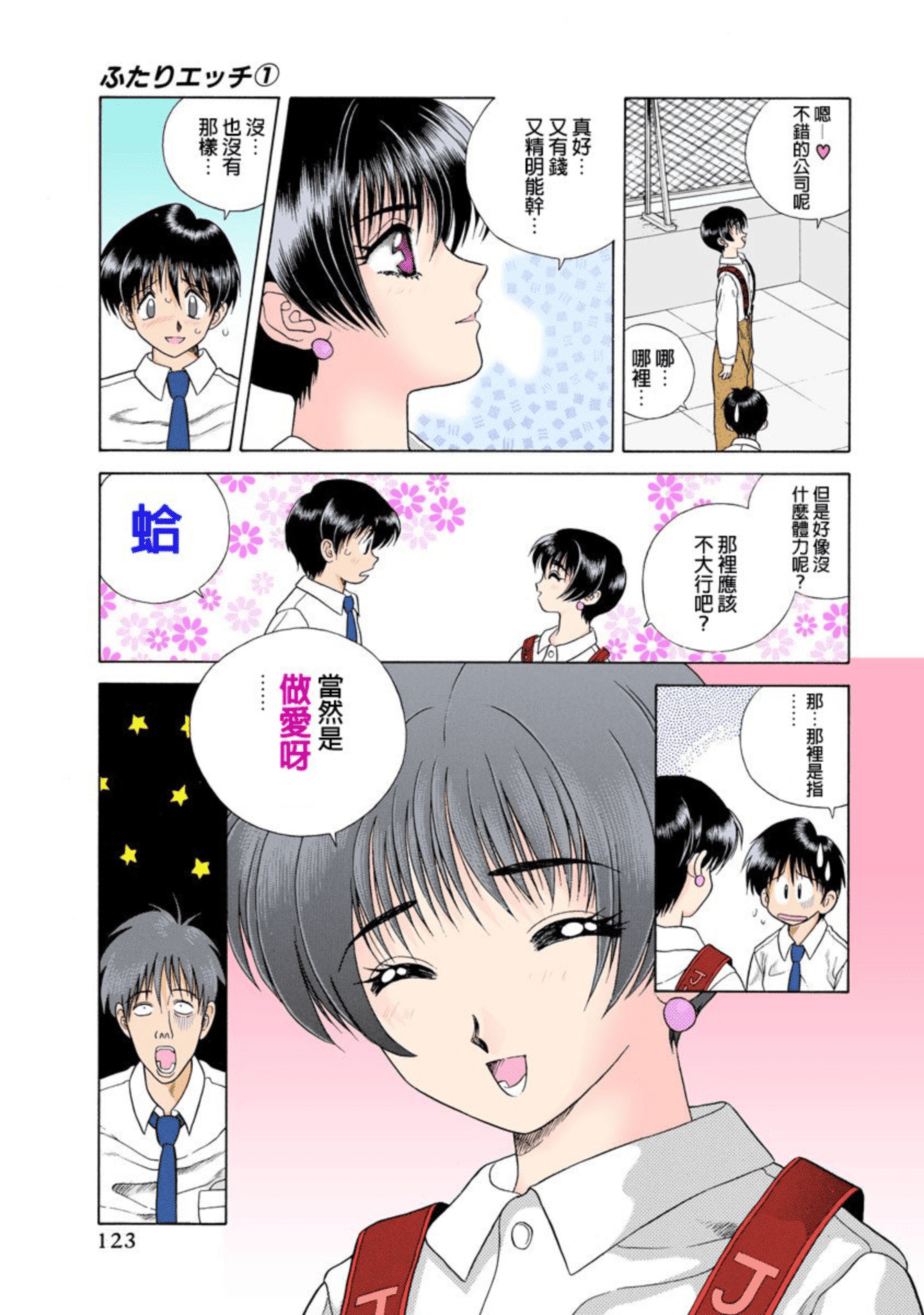 Page 124
