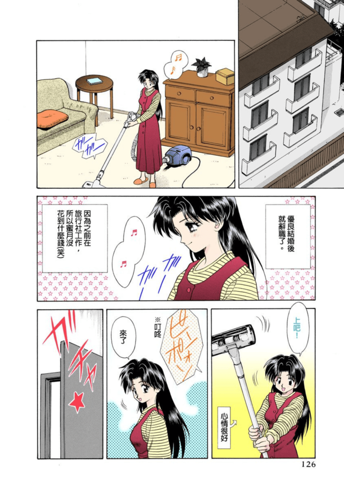 Page 127