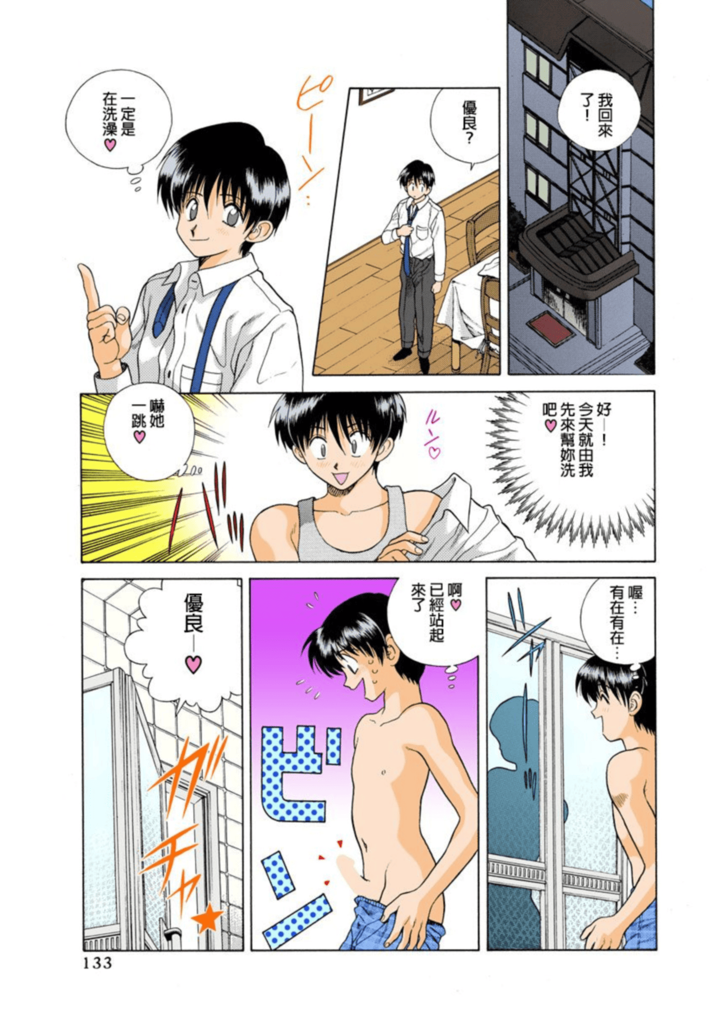Page 134