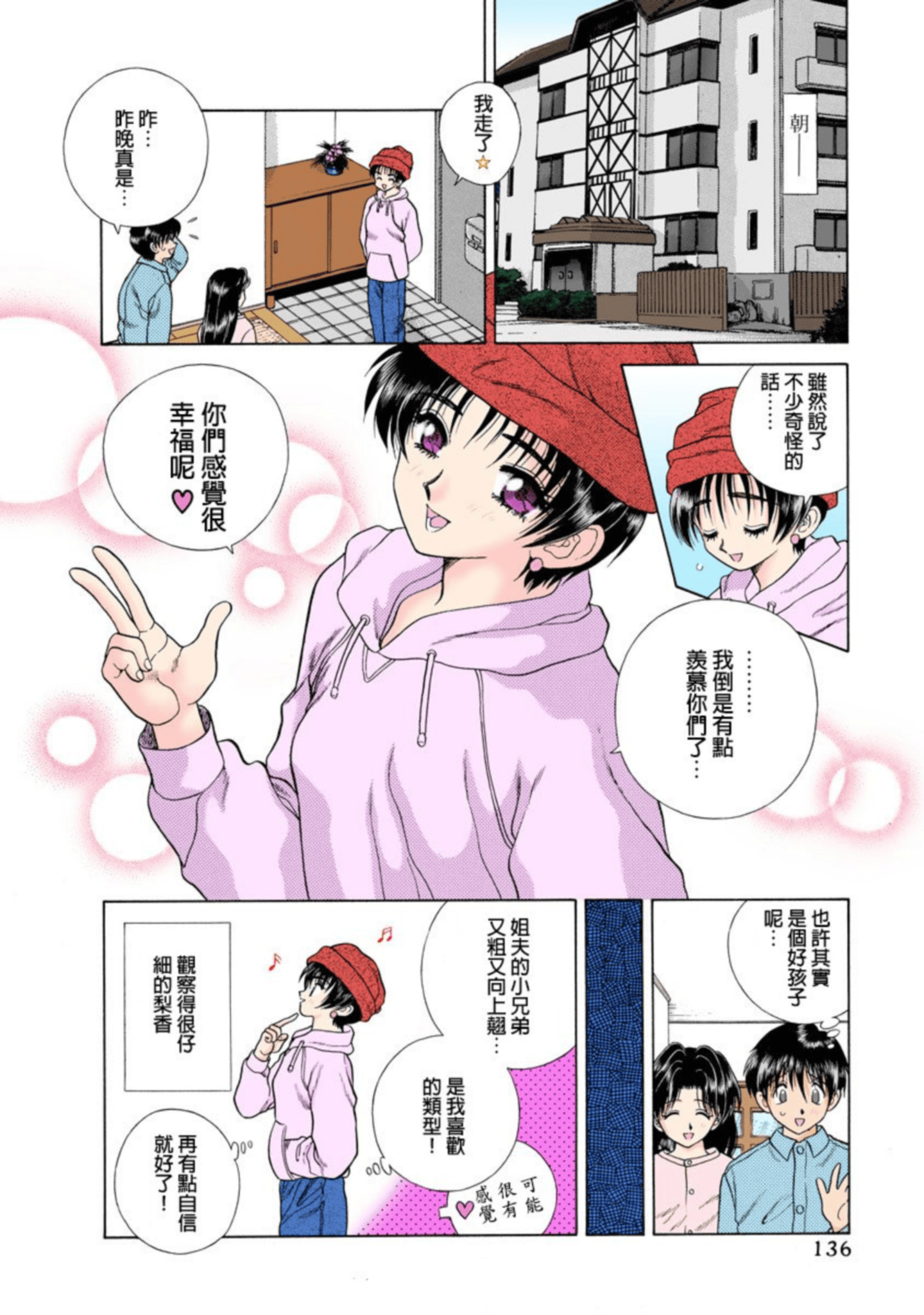 Page 137