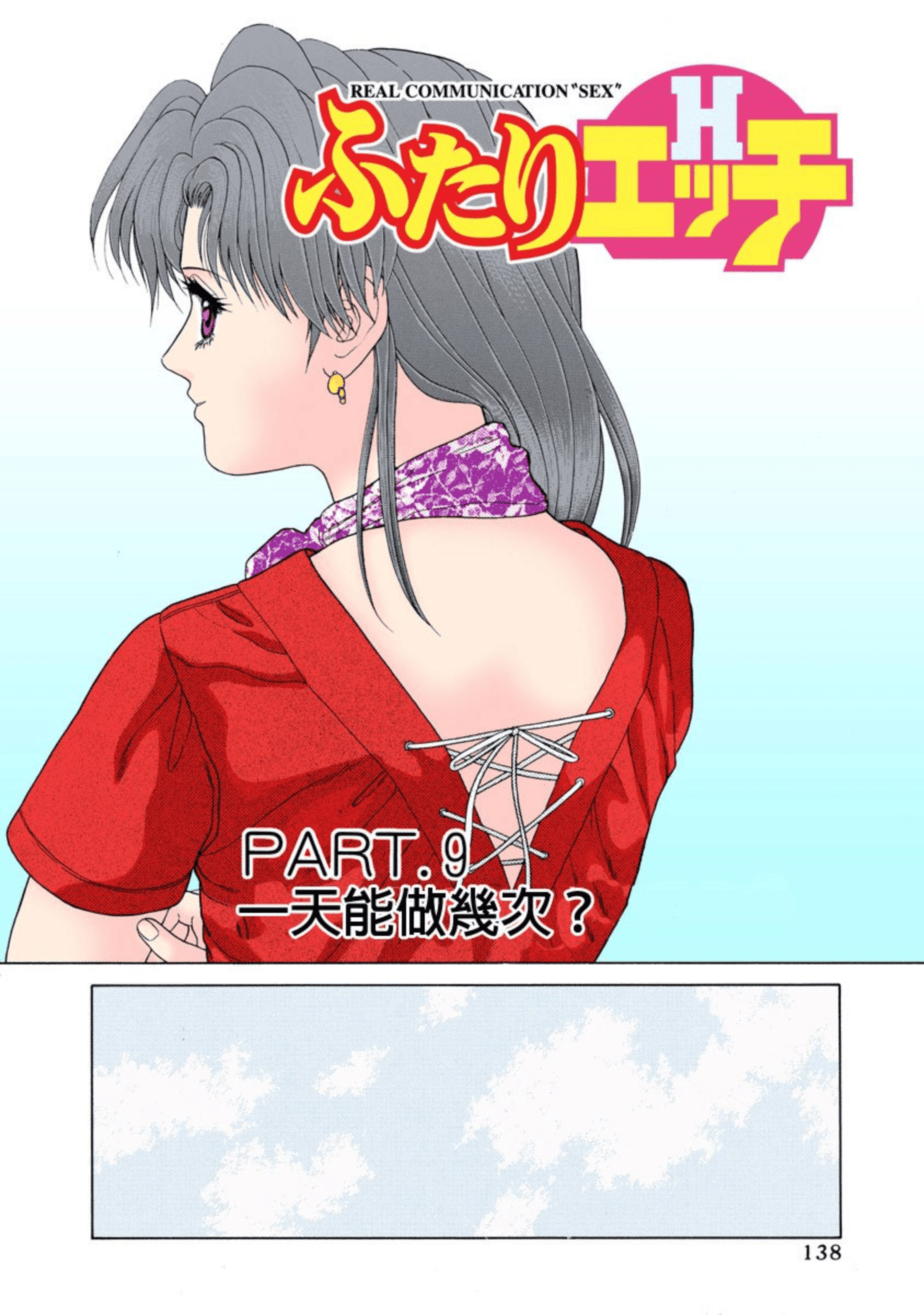 Page 139