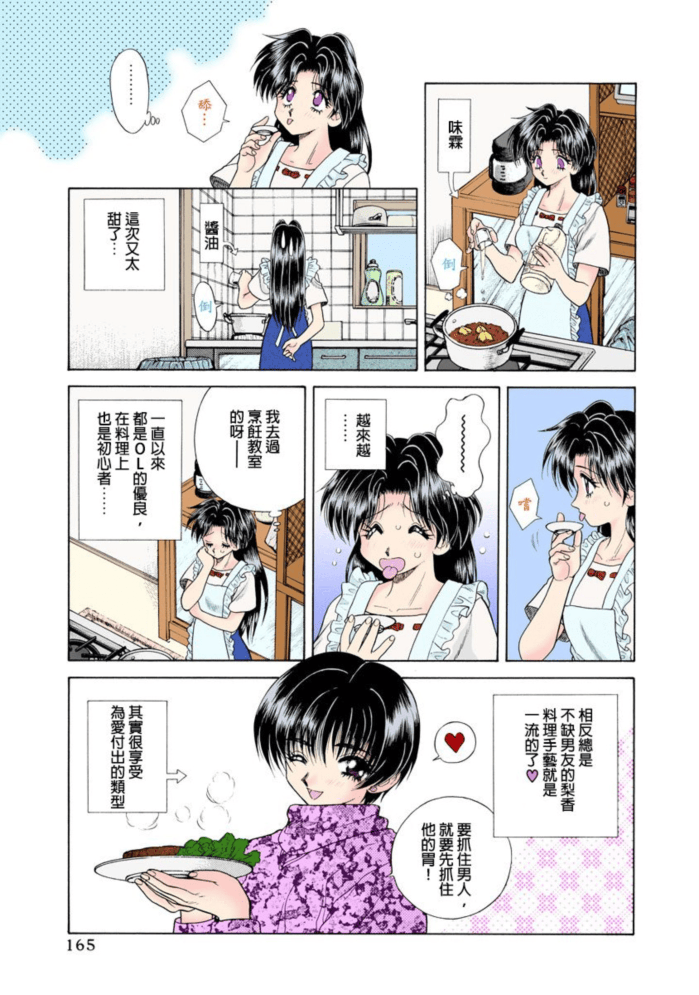 Page 166