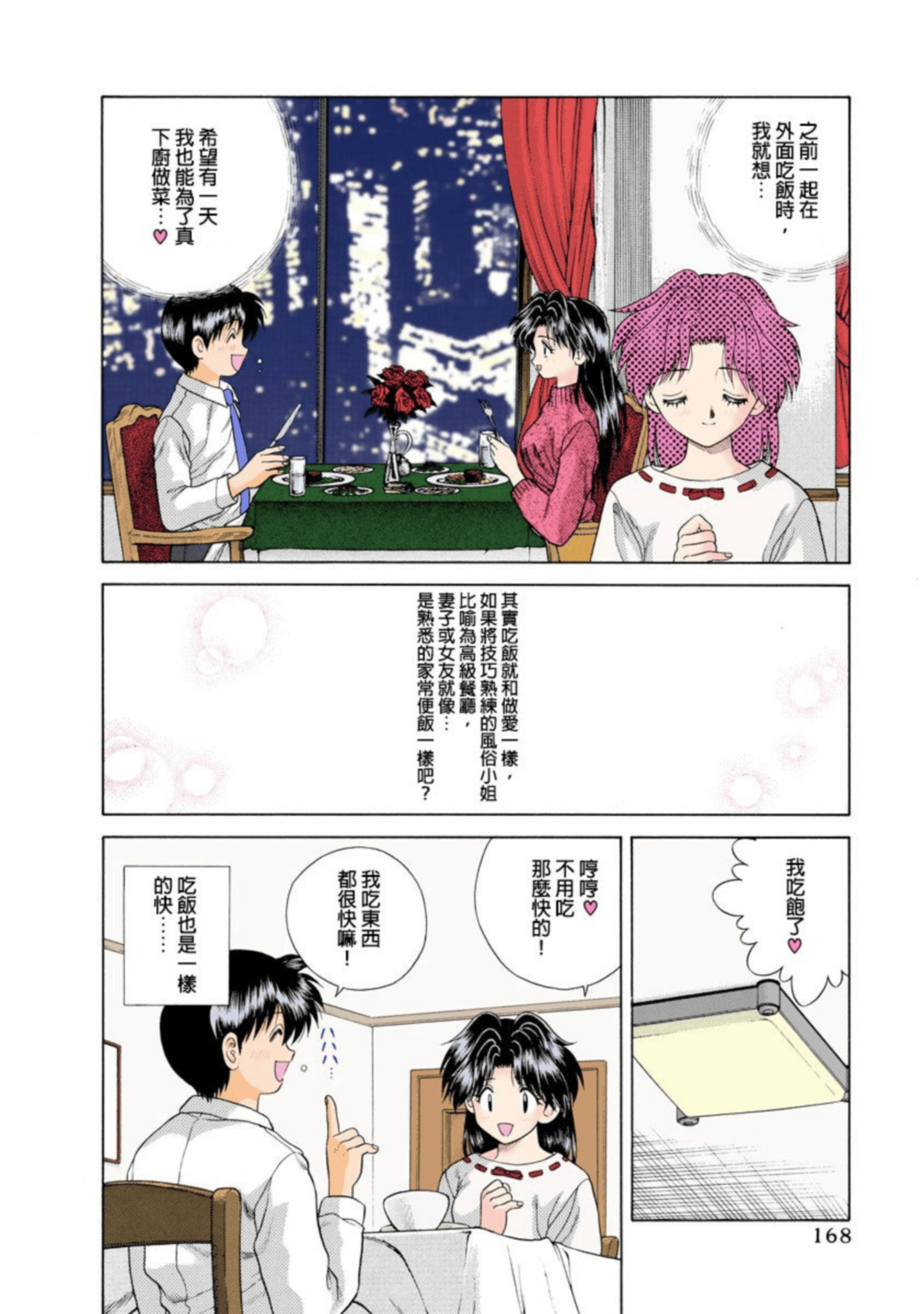 Page 169