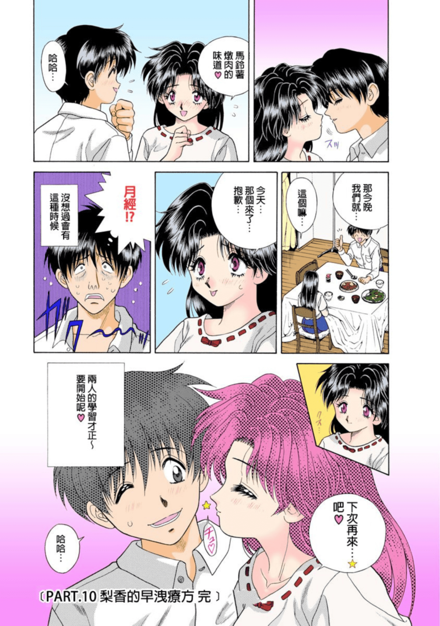 Page 172