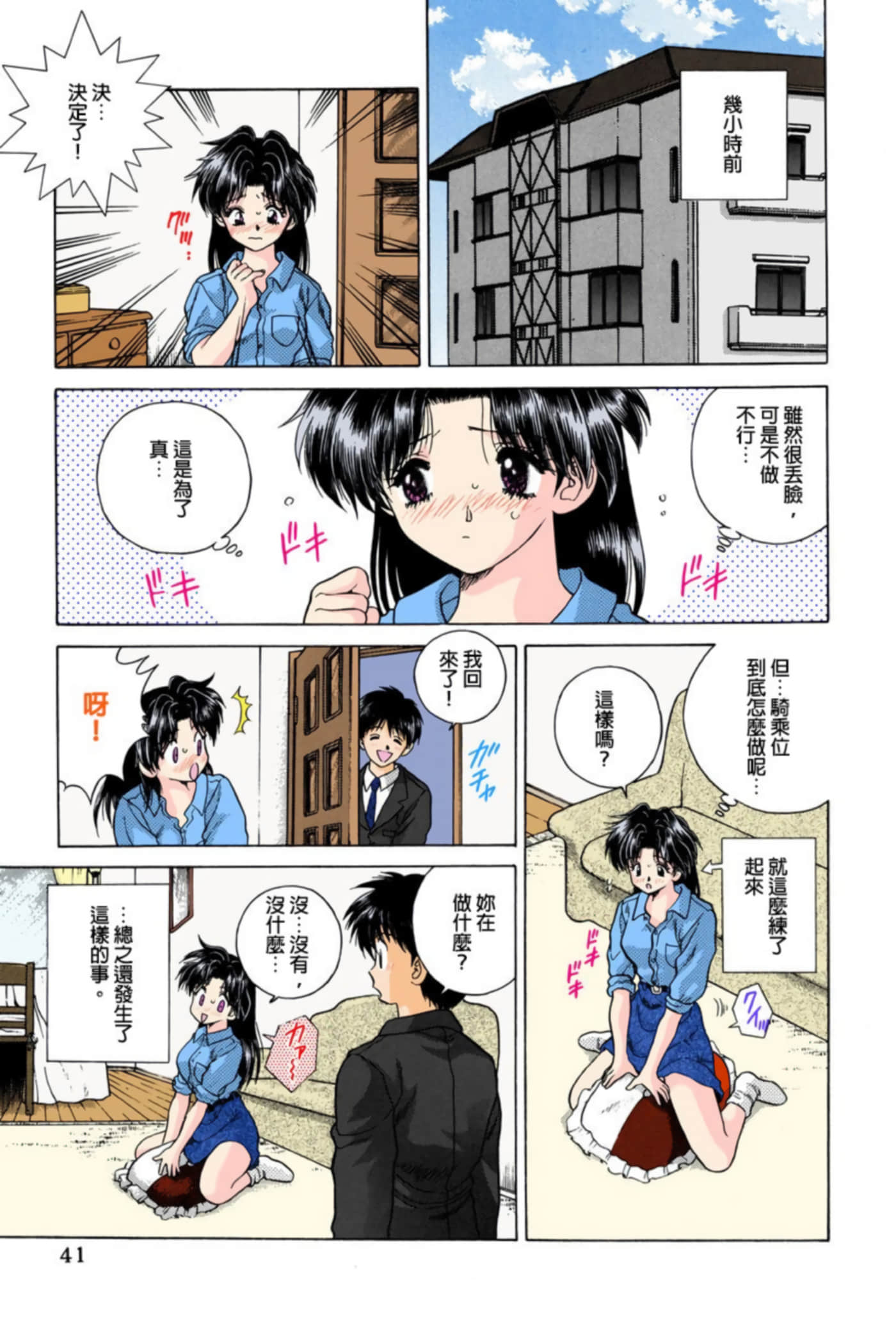 Page 42