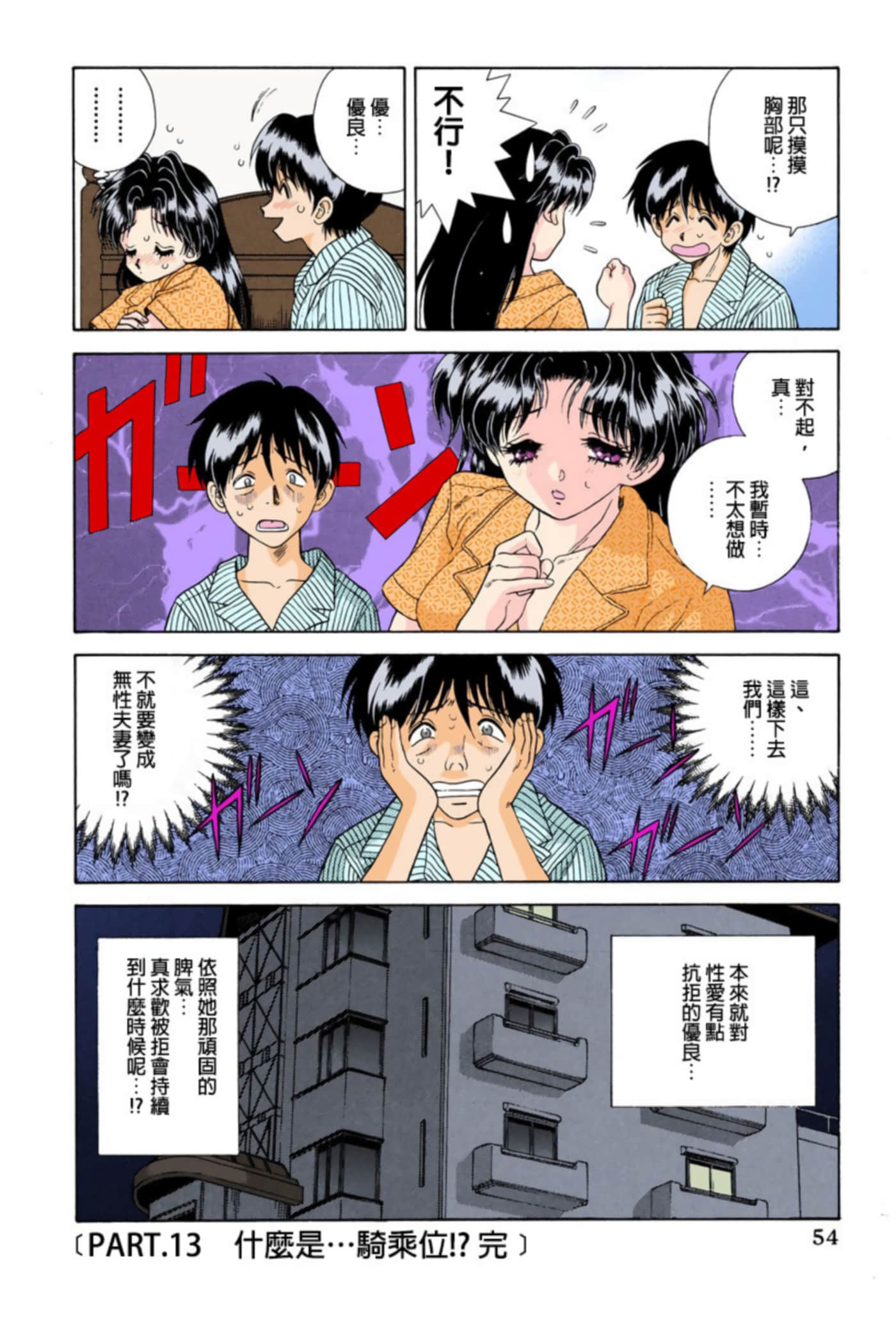 Page 55