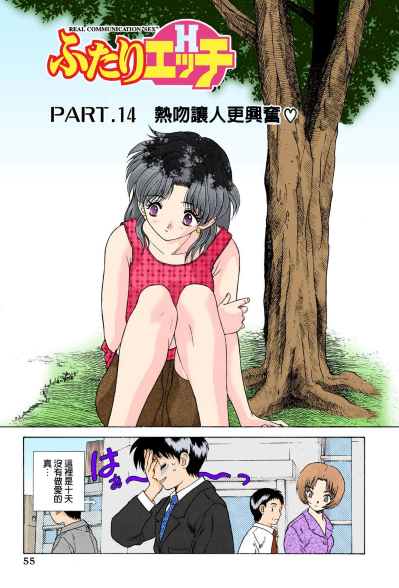 Page 56