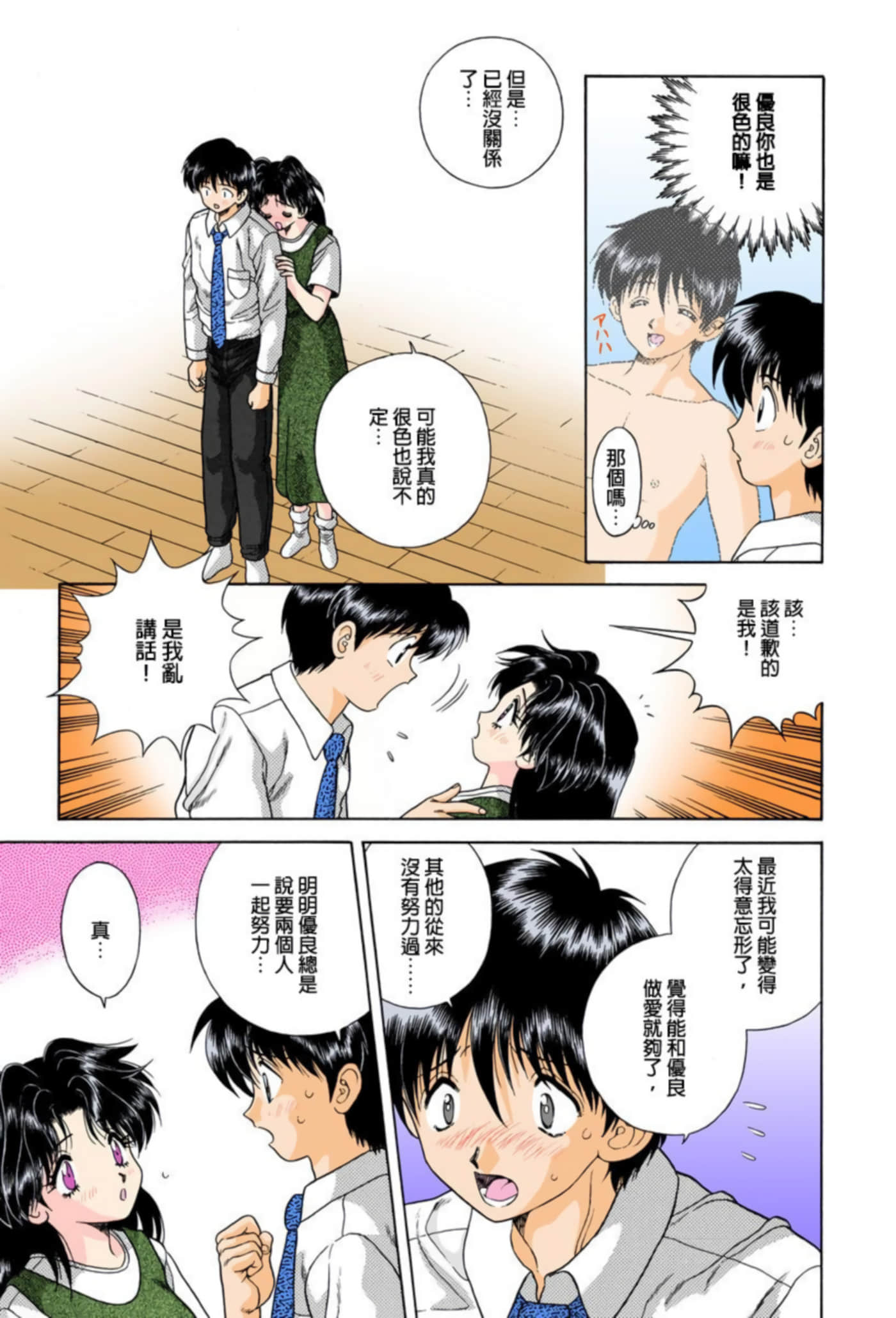 Page 68