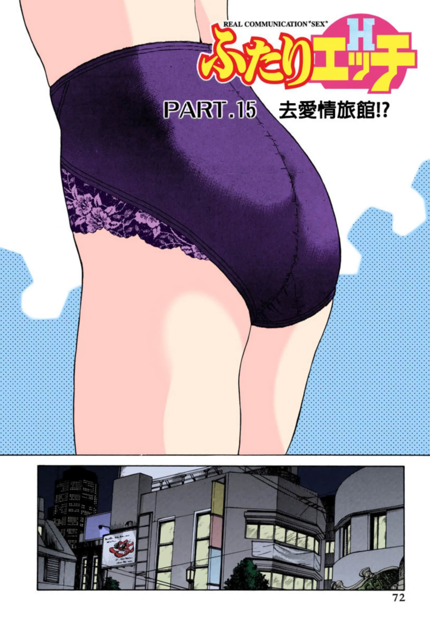 Page 73
