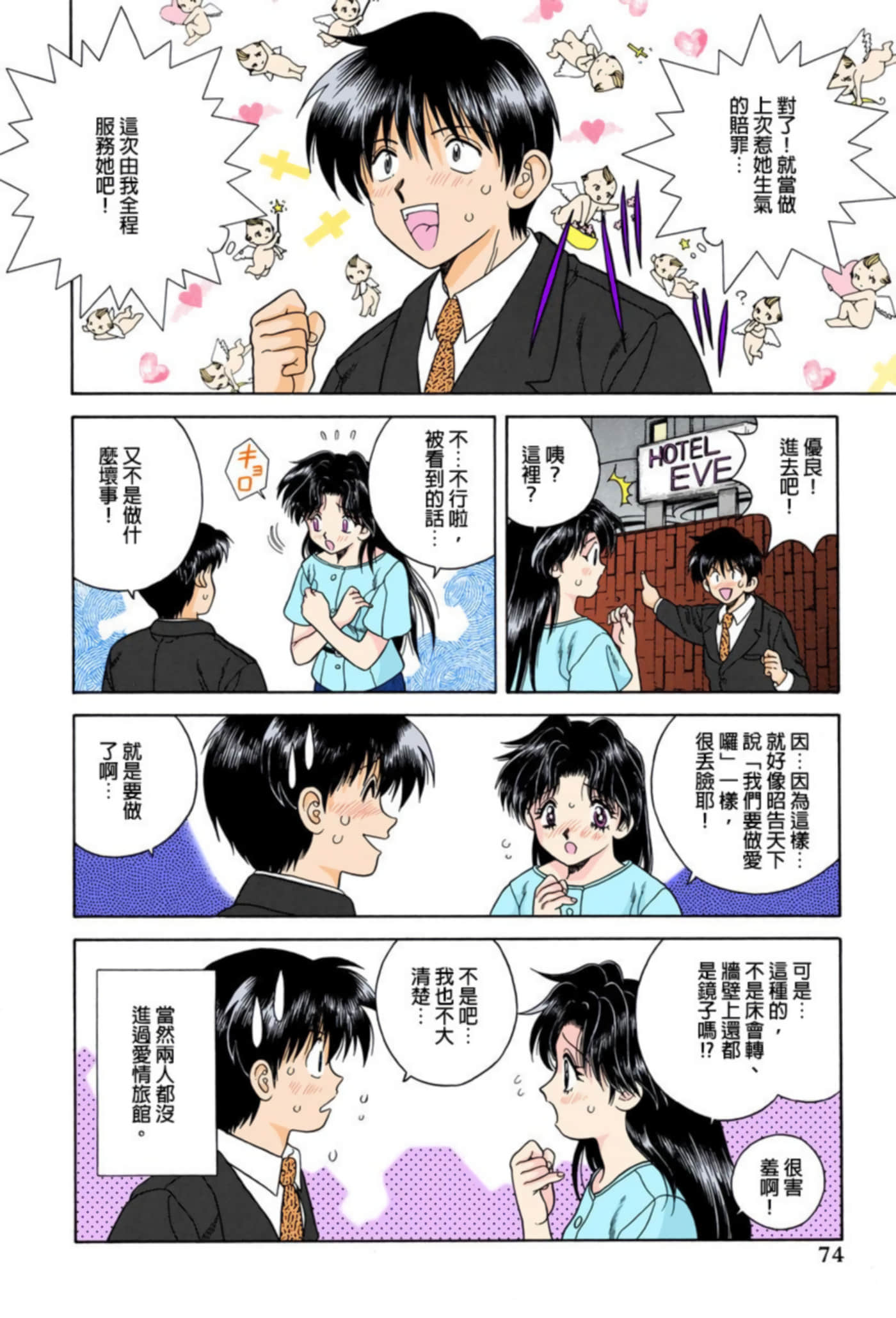 Page 75