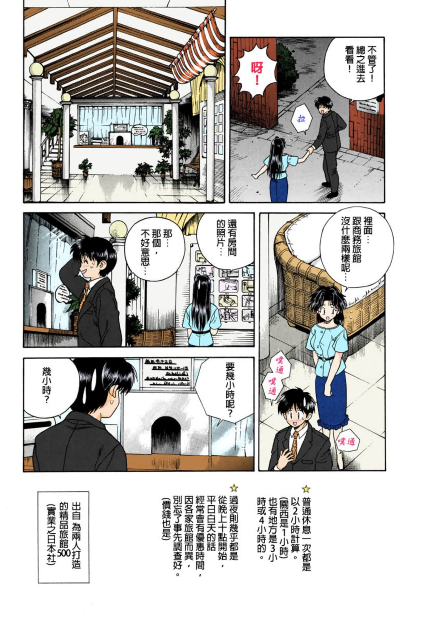 Page 76