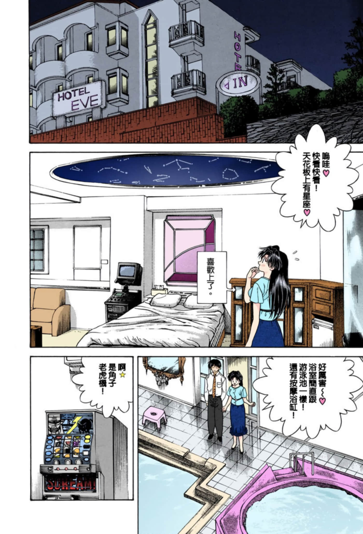 Page 77