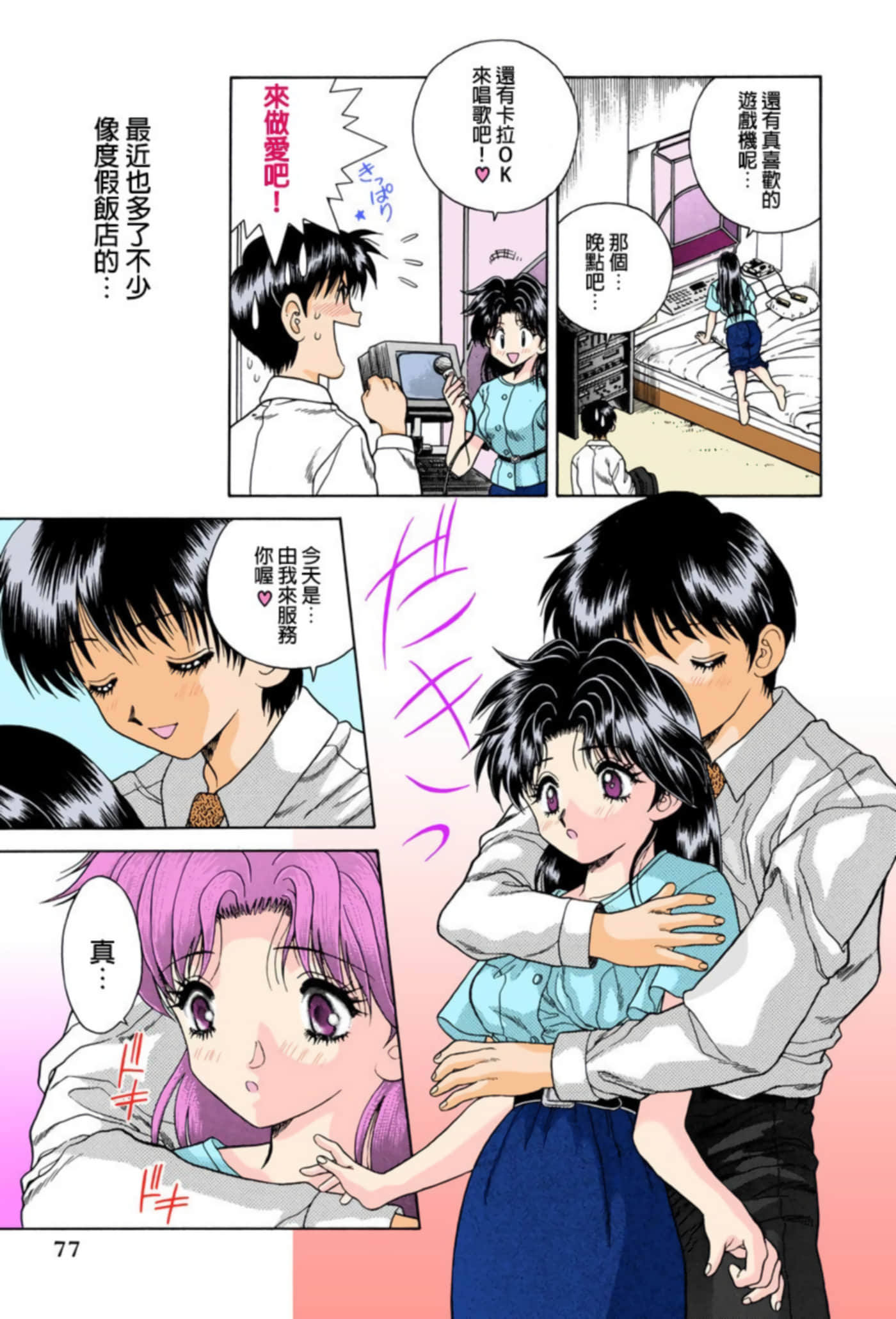 Page 78