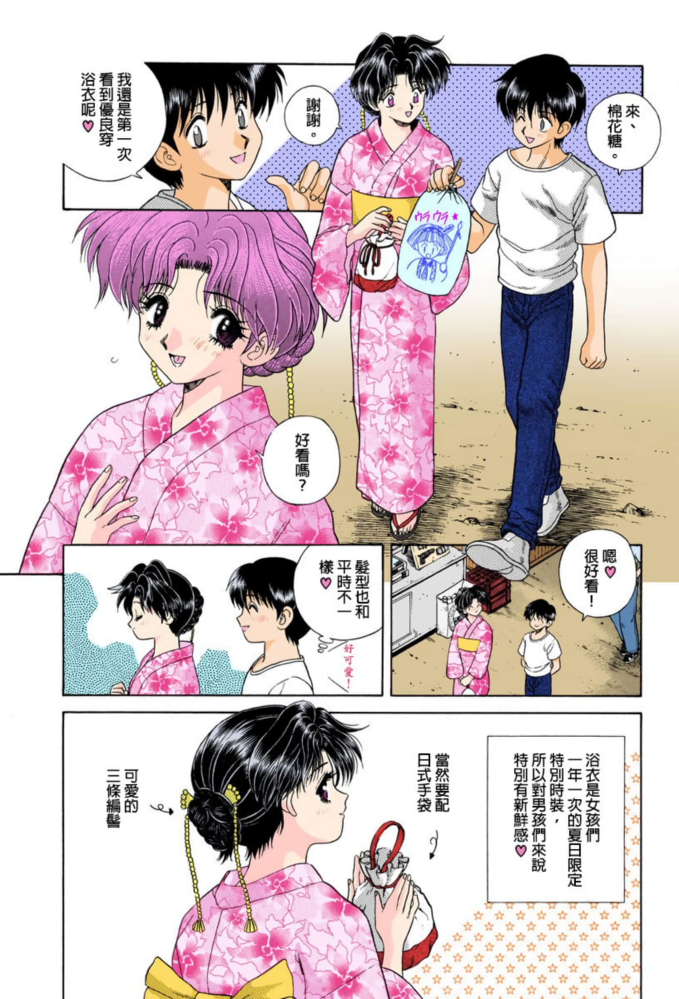 Page 91