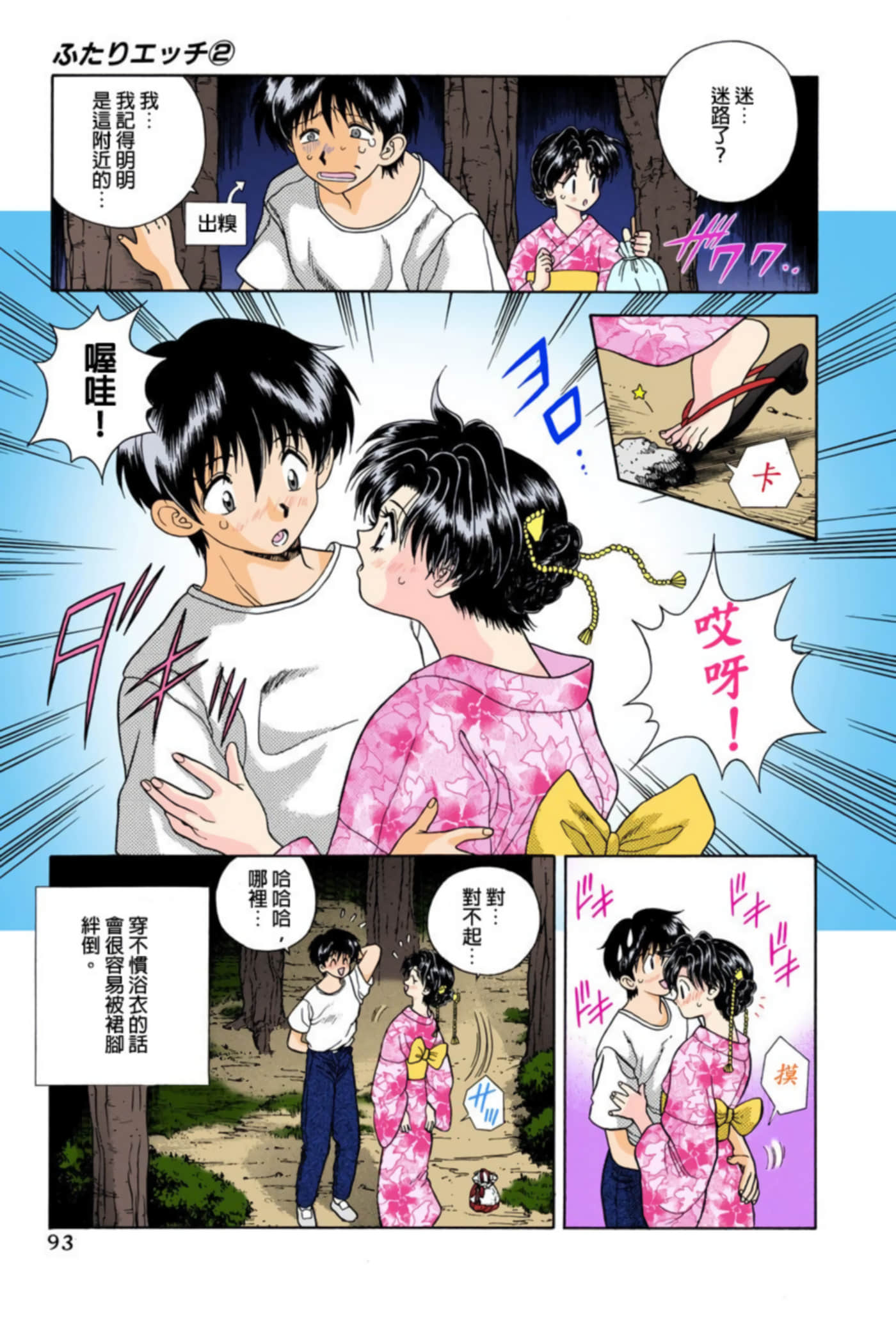 Page 94