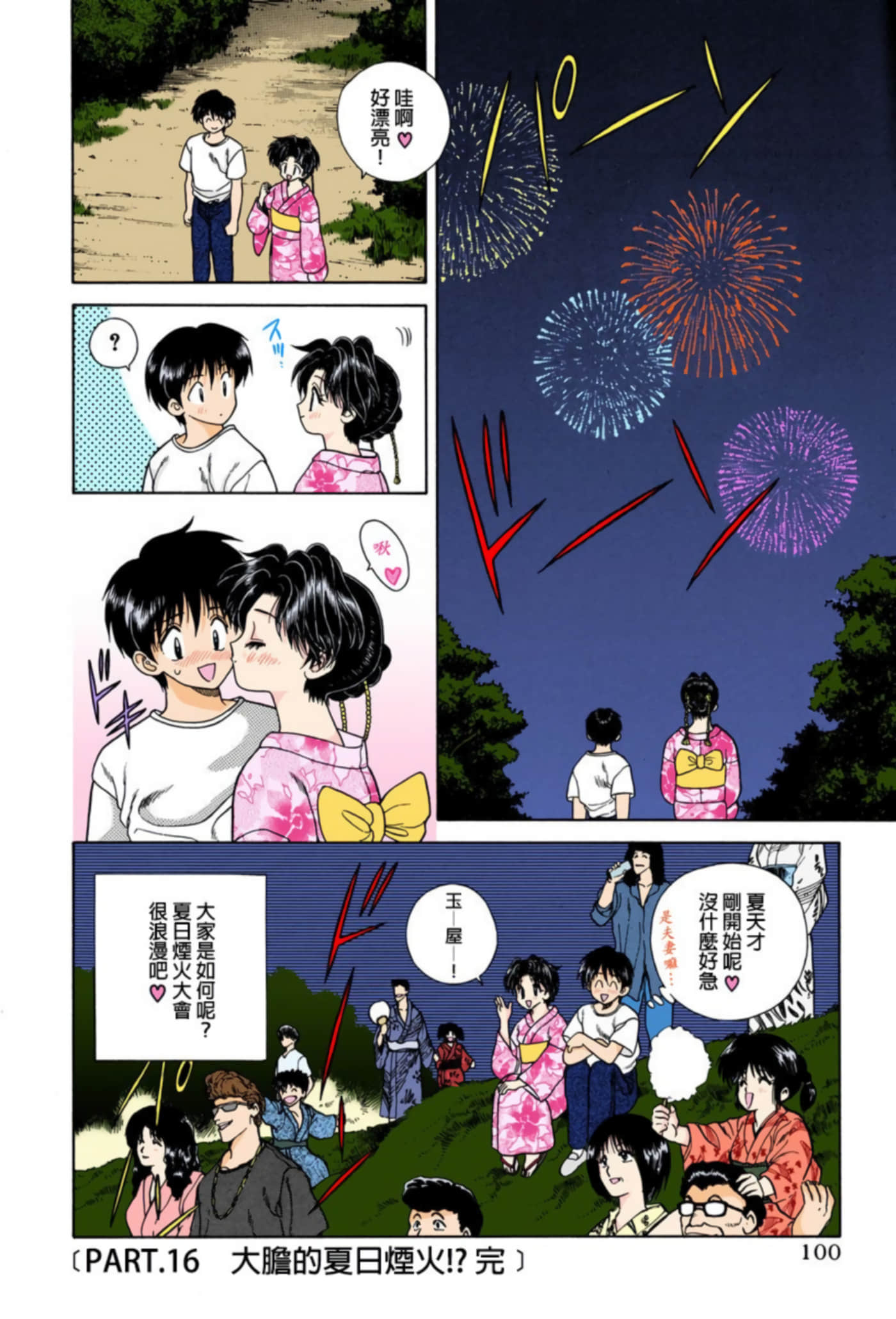 Page 101