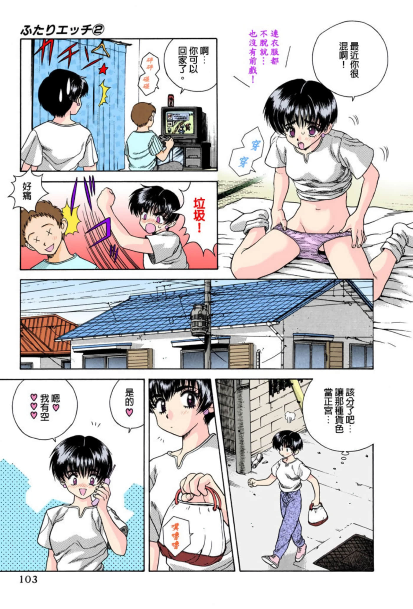 Page 104