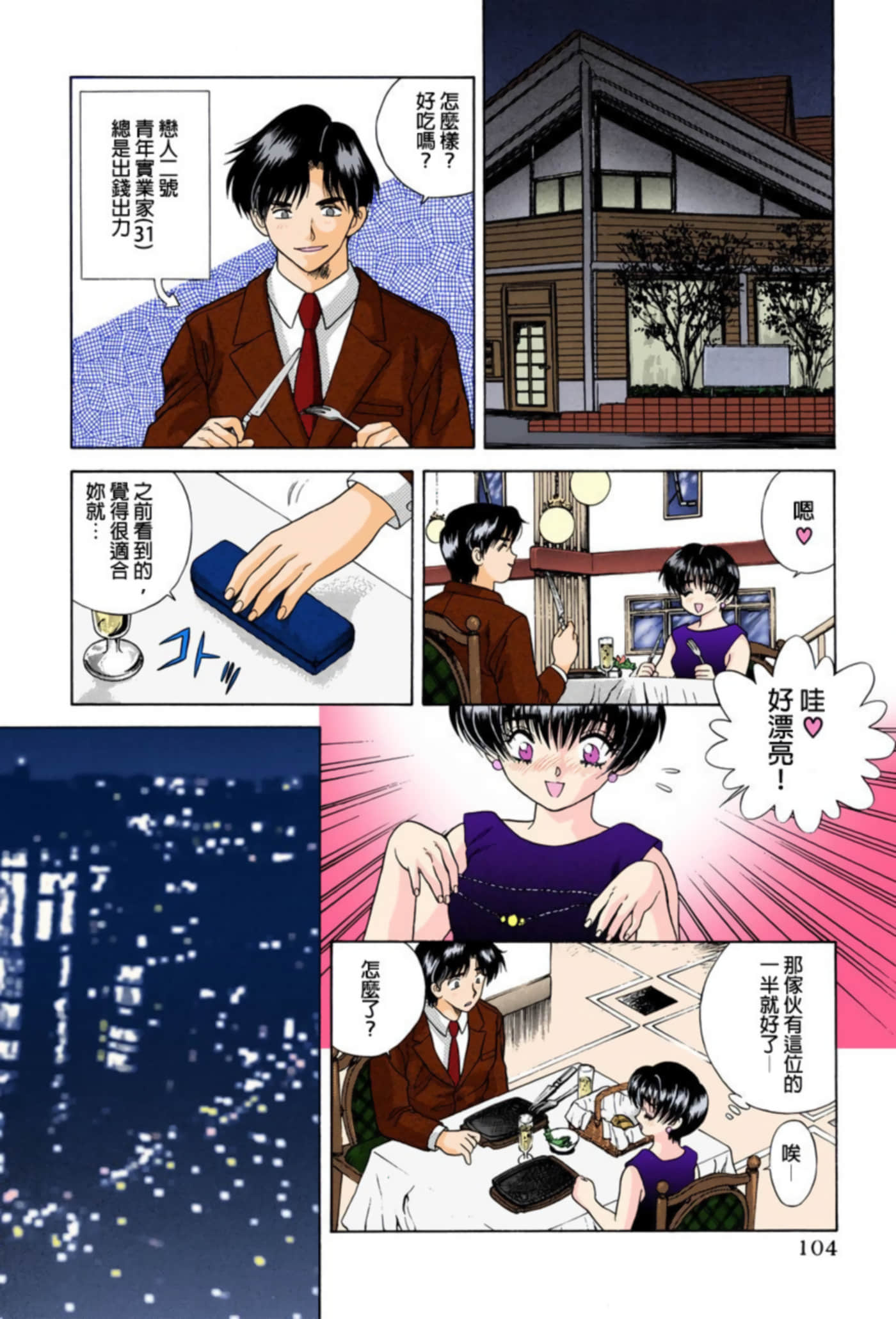 Page 105