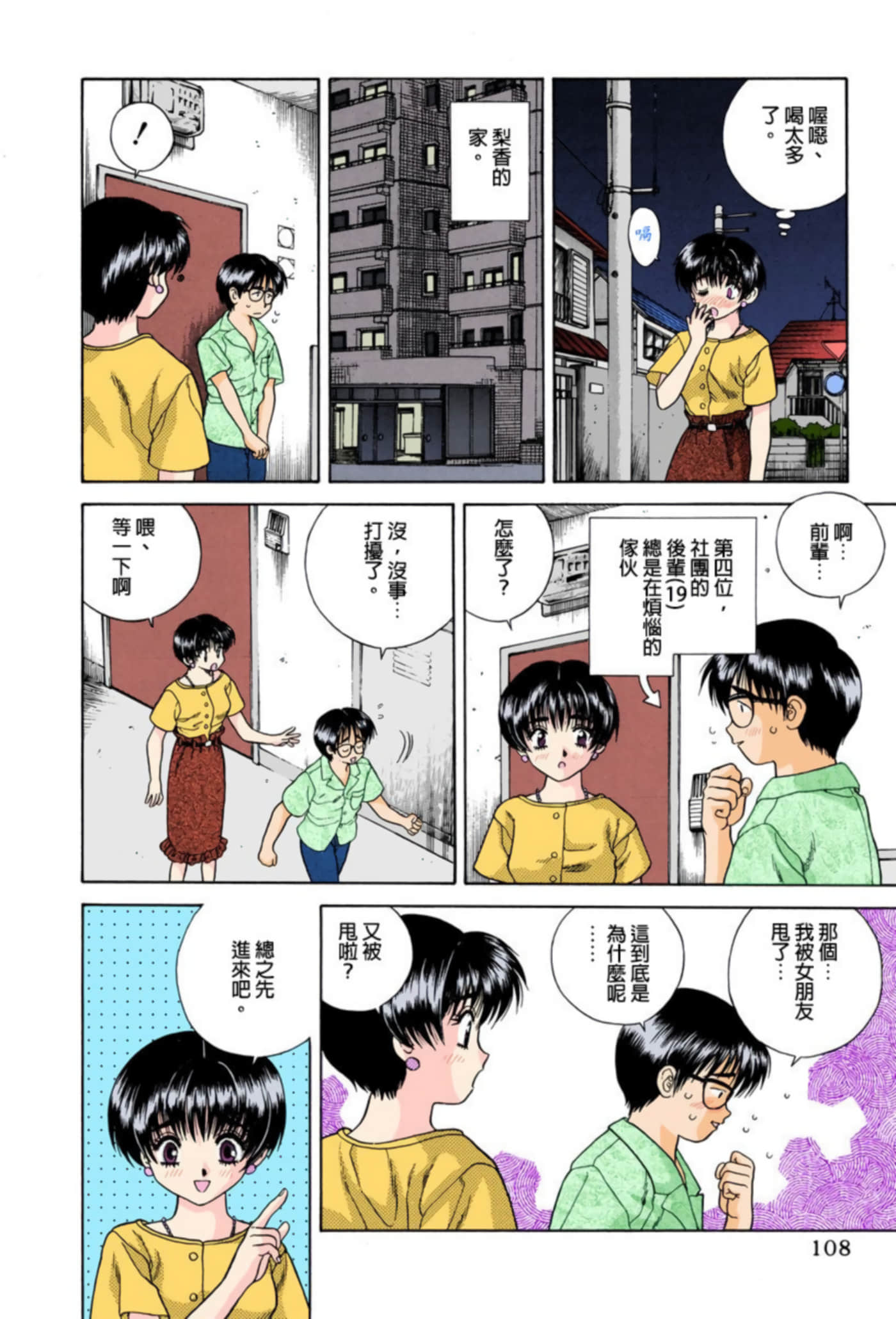 Page 109