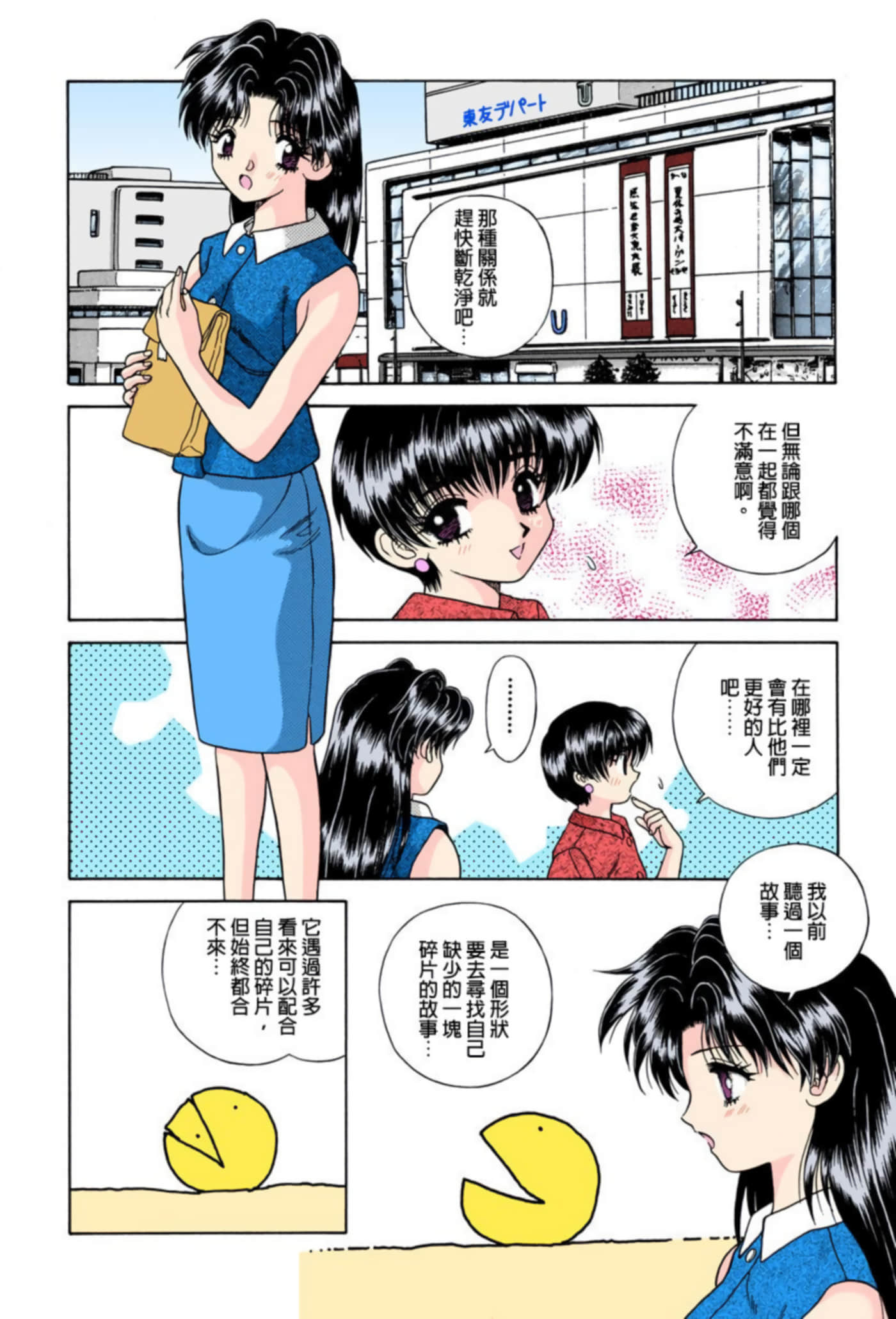 Page 111