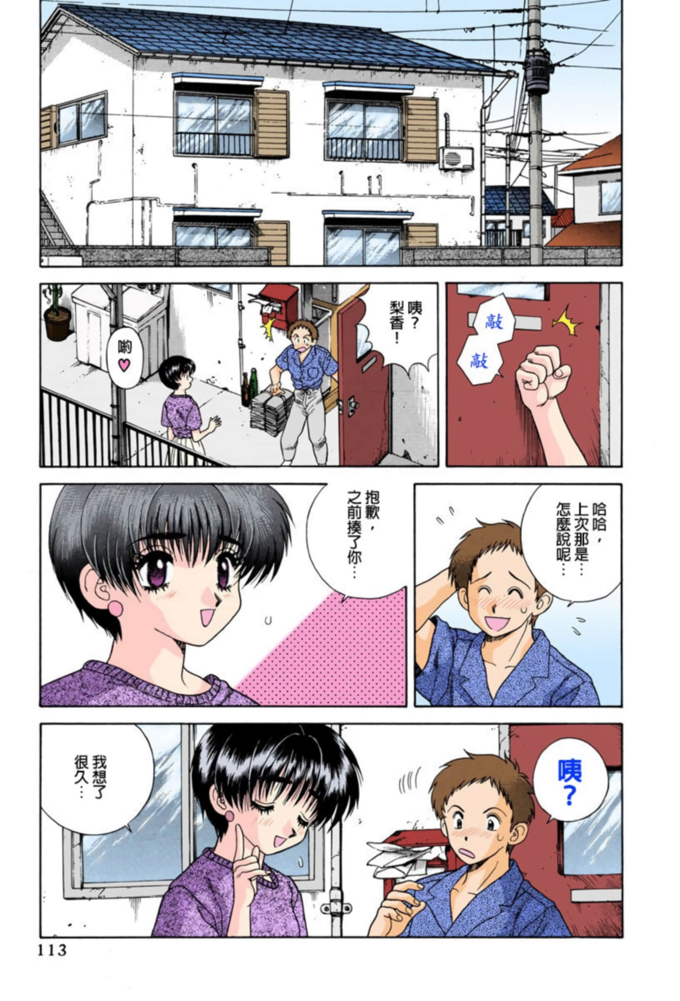 Page 114