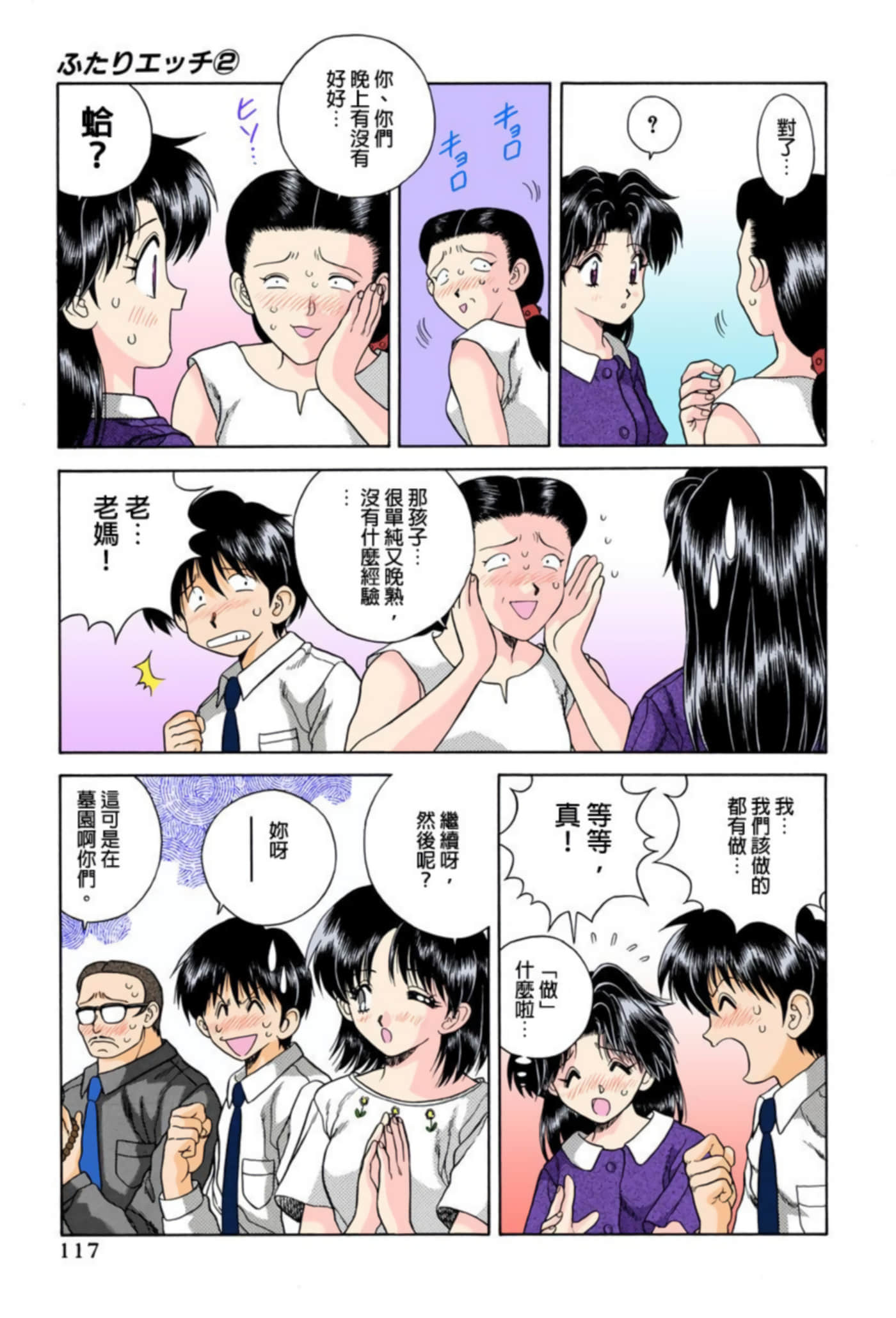 Page 118