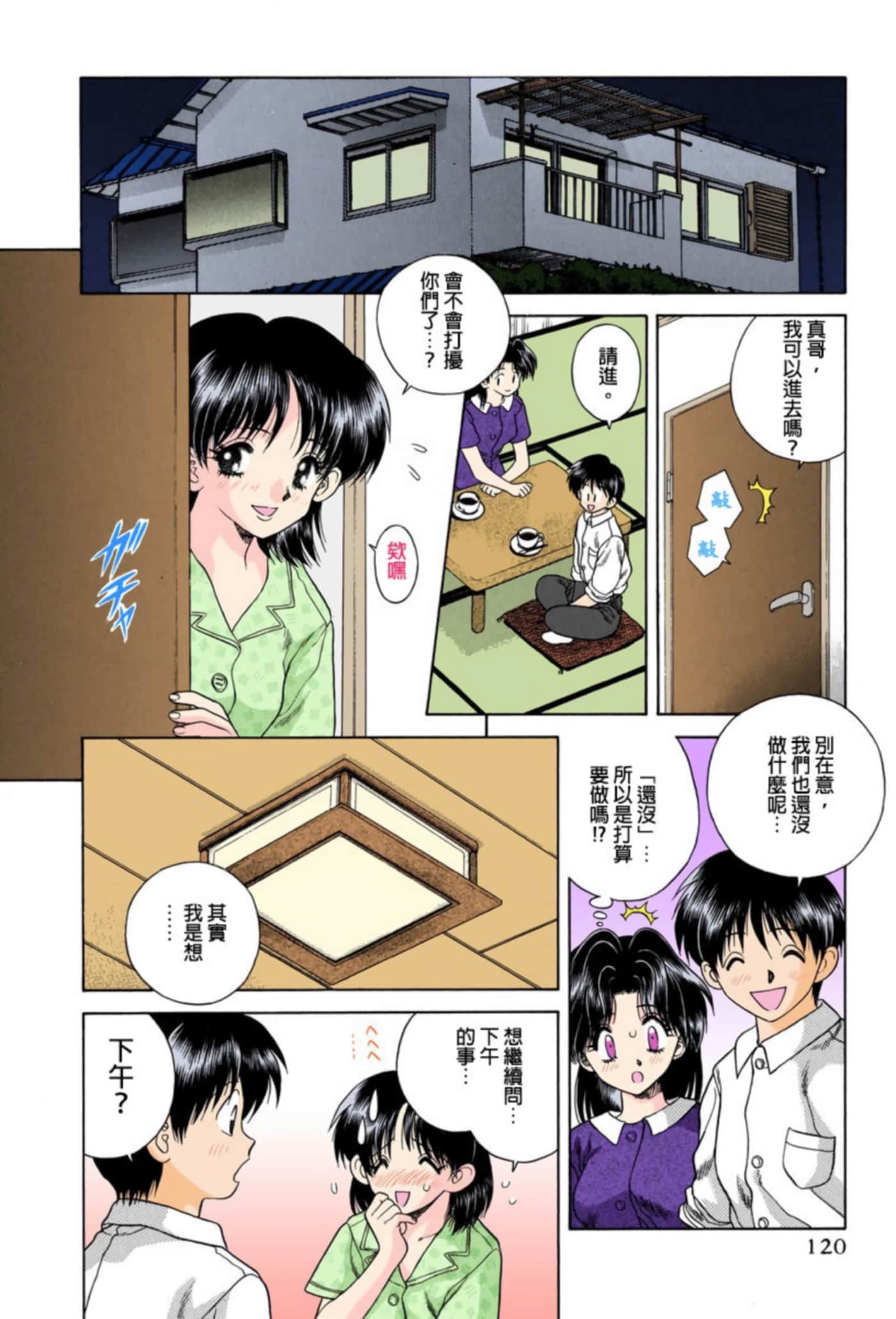 Page 121